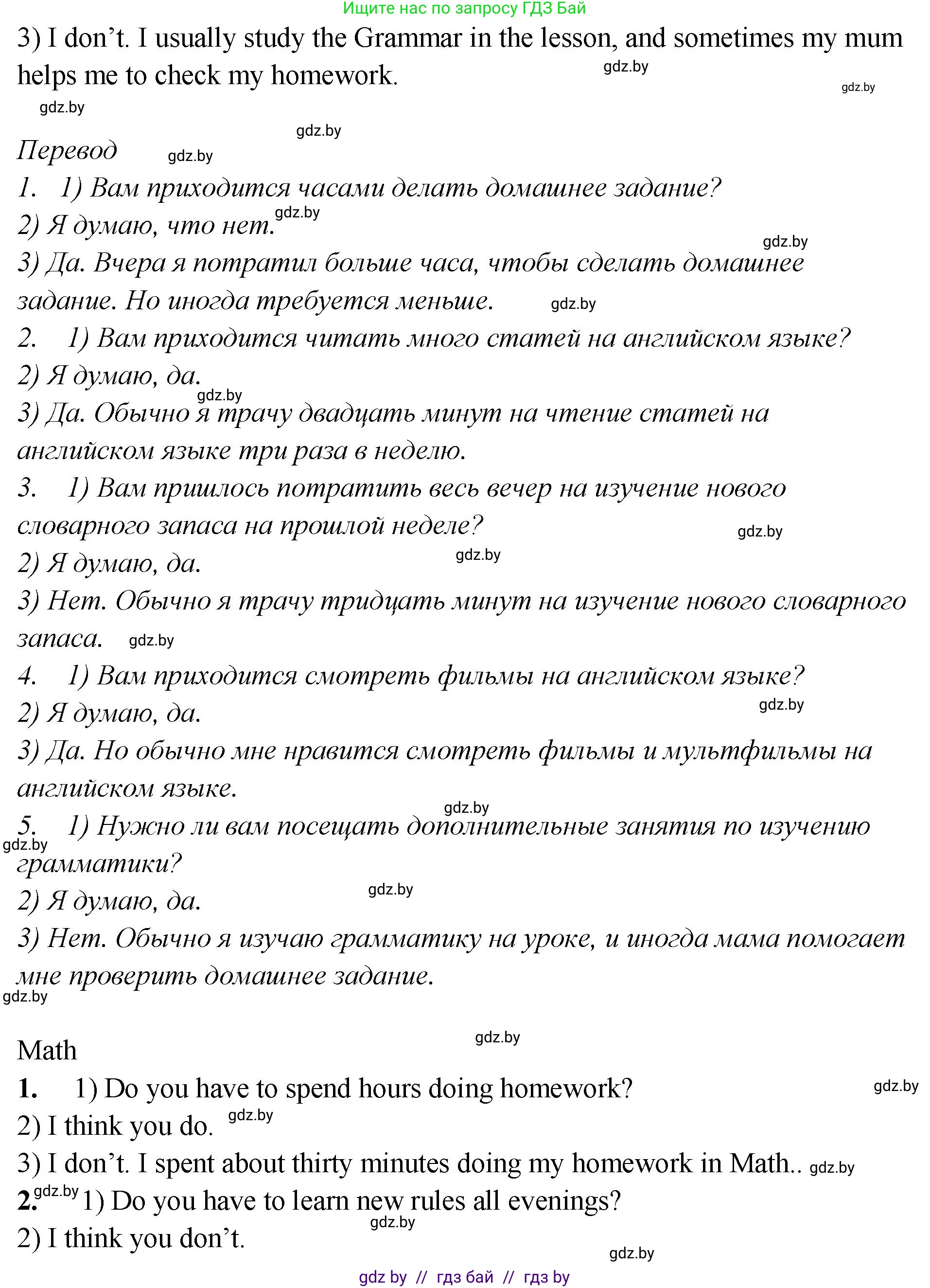 Английский язык (english), 6 класс Учебник, авторы: Юхнель Наталья Валентиновна, Наумова Елена Георгиевна, Малиновская Елена Александровна, издательство Адукацыя i выхаванне, Минск, 2021, страница 179, номер 4, Решение (продолжение 2)