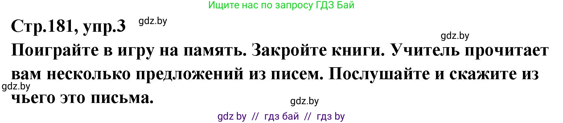 Английский язык (english), 6 класс Учебник, авторы: Юхнель Наталья Валентиновна, Наумова Елена Георгиевна, Малиновская Елена Александровна, издательство Адукацыя i выхаванне, Минск, 2021, страница 181, номер 3, Решение