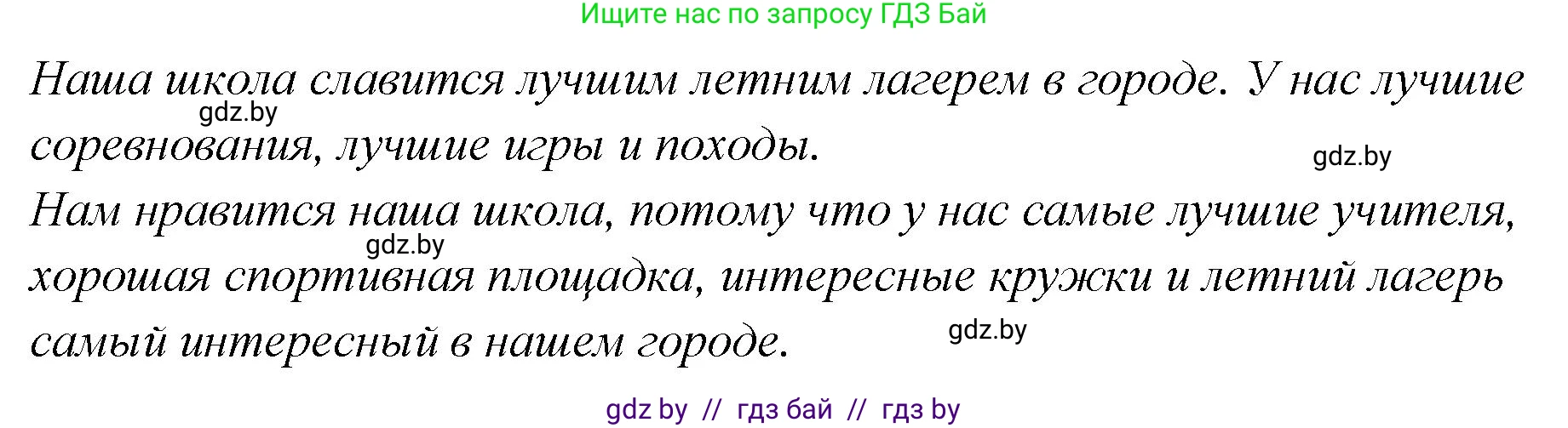 Английский язык (english), 6 класс Учебник, авторы: Юхнель Наталья Валентиновна, Наумова Елена Георгиевна, Малиновская Елена Александровна, издательство Адукацыя i выхаванне, Минск, 2021, страница 182, номер 5, Решение (продолжение 3)