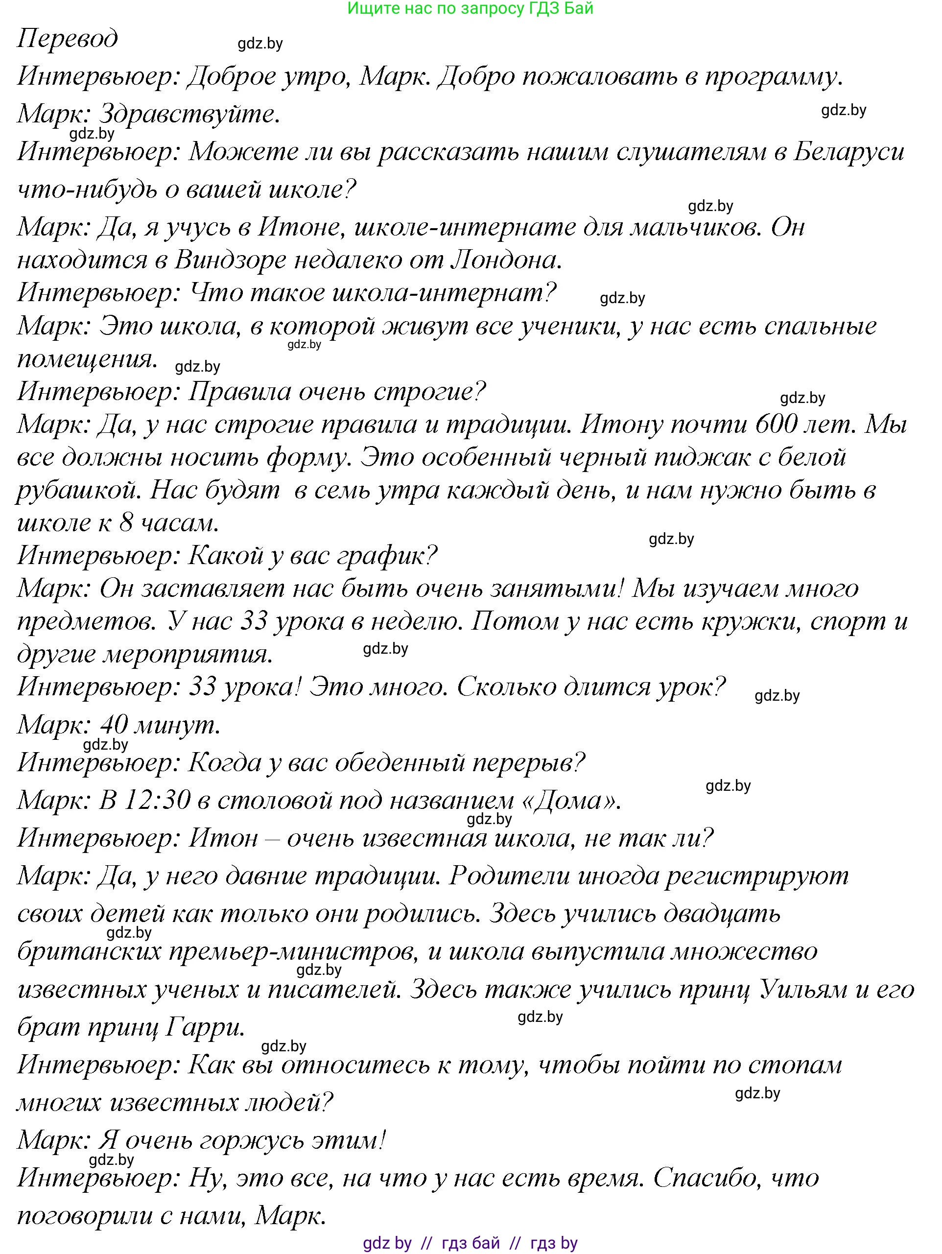Английский язык (english), 6 класс Учебник, авторы: Юхнель Наталья Валентиновна, Наумова Елена Георгиевна, Малиновская Елена Александровна, издательство Адукацыя i выхаванне, Минск, 2021, страница 183, номер 3, Решение (продолжение 3)