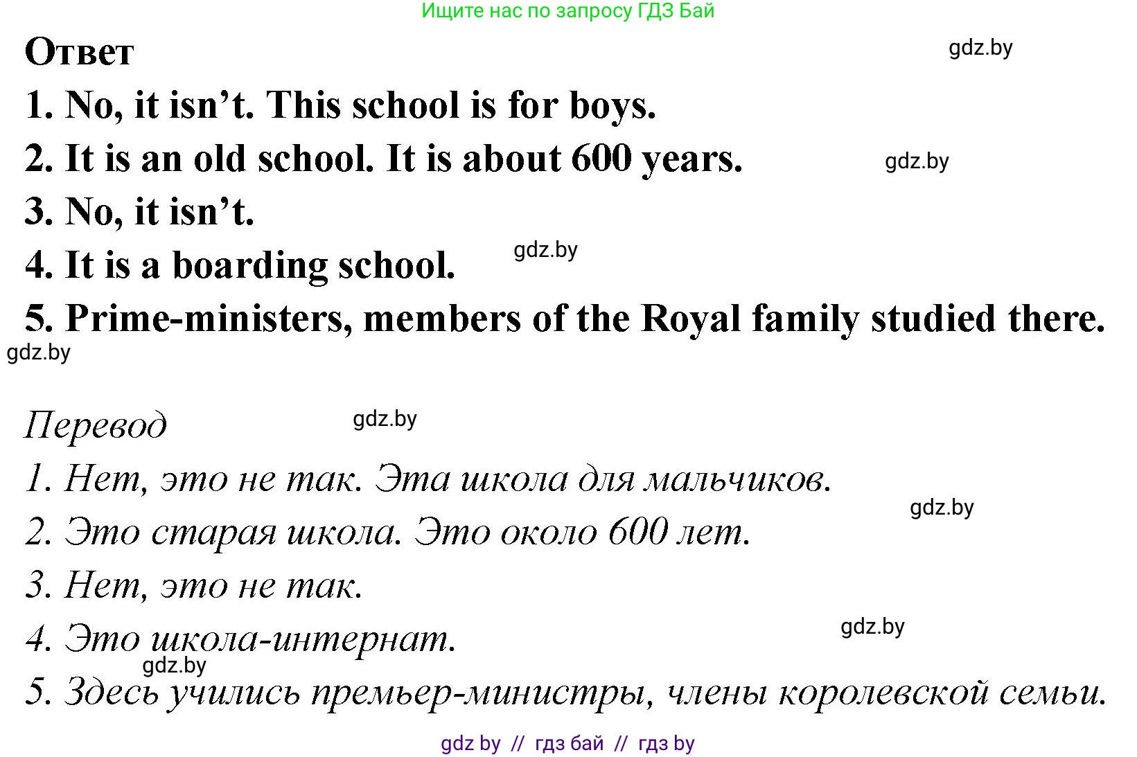 Английский язык (english), 6 класс Учебник, авторы: Юхнель Наталья Валентиновна, Наумова Елена Георгиевна, Малиновская Елена Александровна, издательство Адукацыя i выхаванне, Минск, 2021, страница 183, номер 3, Решение (продолжение 4)