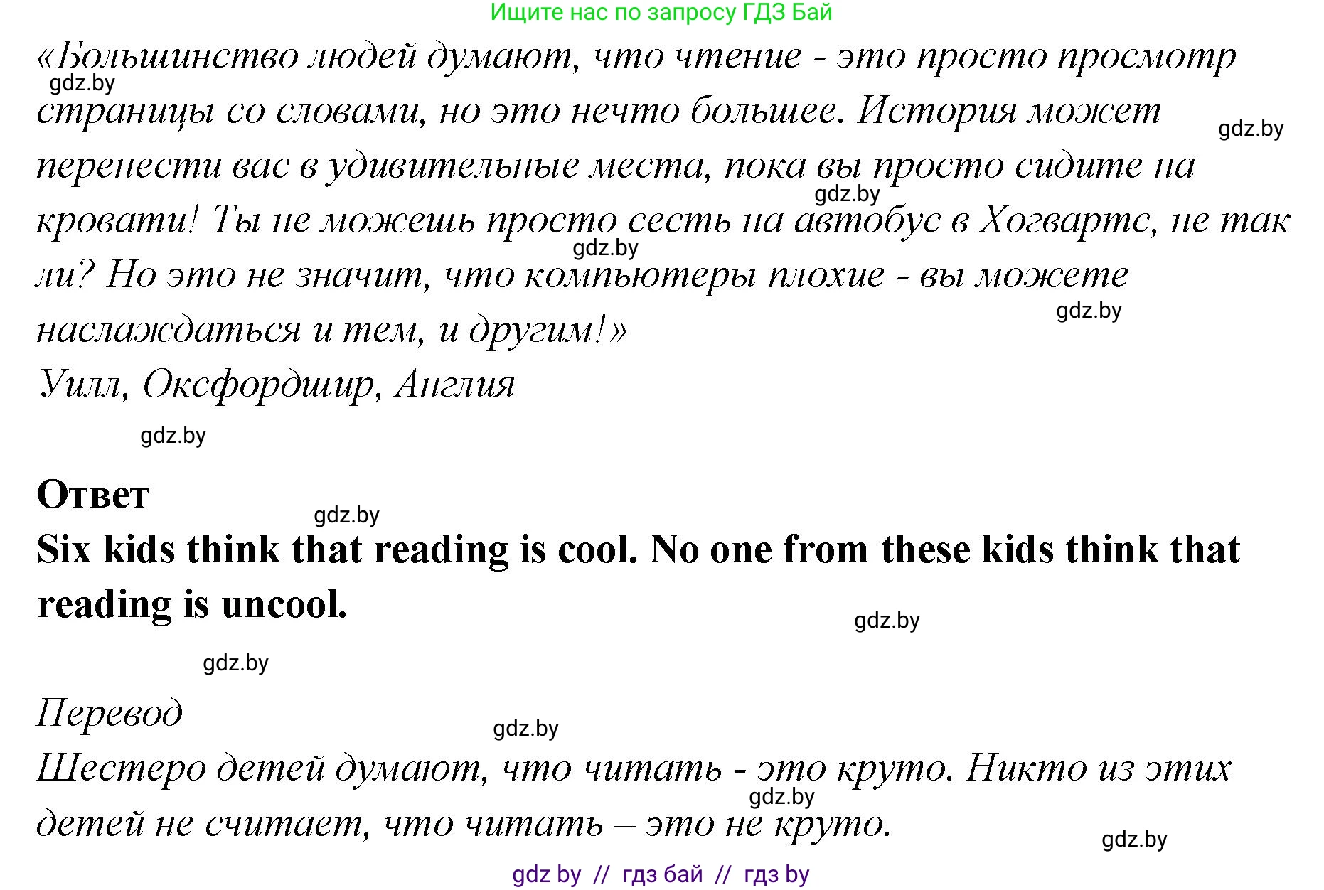 Английский язык (english), 6 класс Учебник, авторы: Юхнель Наталья Валентиновна, Наумова Елена Георгиевна, Малиновская Елена Александровна, издательство Адукацыя i выхаванне, Минск, 2021, страница 206, номер 3, Решение (продолжение 2)