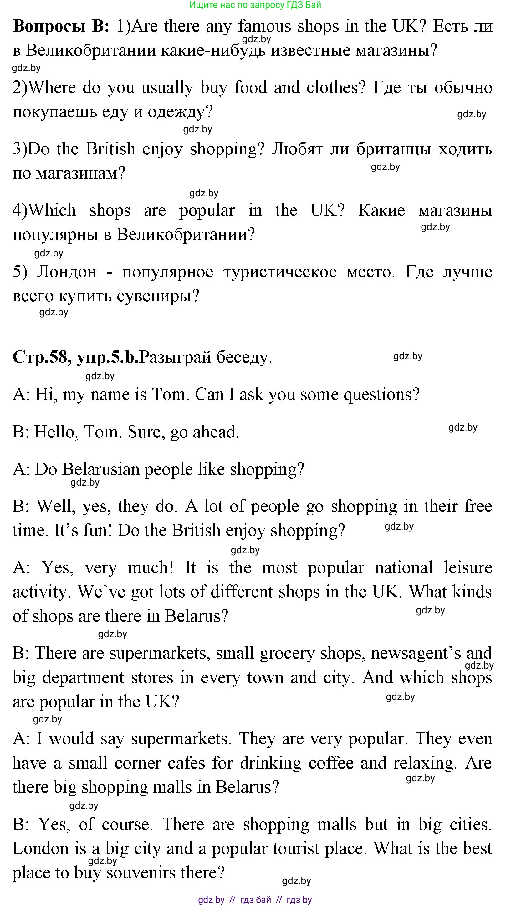 Английский язык (english), 7 класс Учебник (Student's book), авторы: Юхнель Наталья Валентиновна, Демченко Наталья Валентиновна, Наумова Елена Георгиевна, Романчук Вероника Романовна, издательство Вышэйшая школа, Минск, 2023, страница 58, номер 5, Решение (продолжение 2)