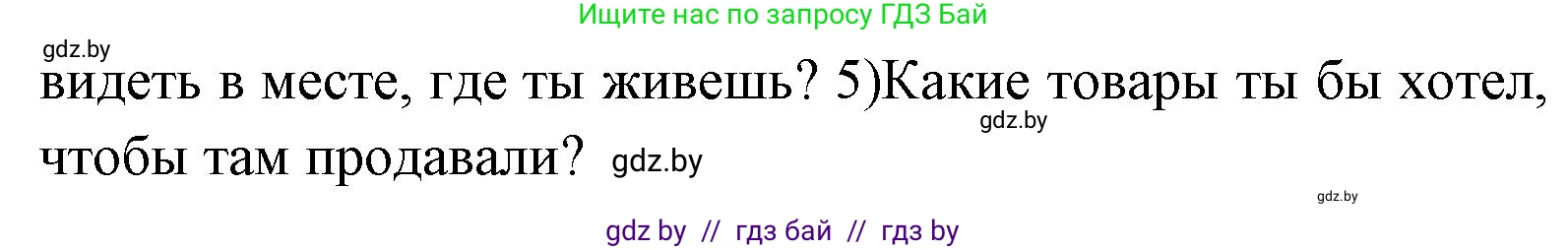 Английский язык (english), 7 класс Учебник (Student's book), авторы: Юхнель Наталья Валентиновна, Демченко Наталья Валентиновна, Наумова Елена Георгиевна, Романчук Вероника Романовна, издательство Вышэйшая школа, Минск, 2023, страница 82, номер 3, Решение (продолжение 2)