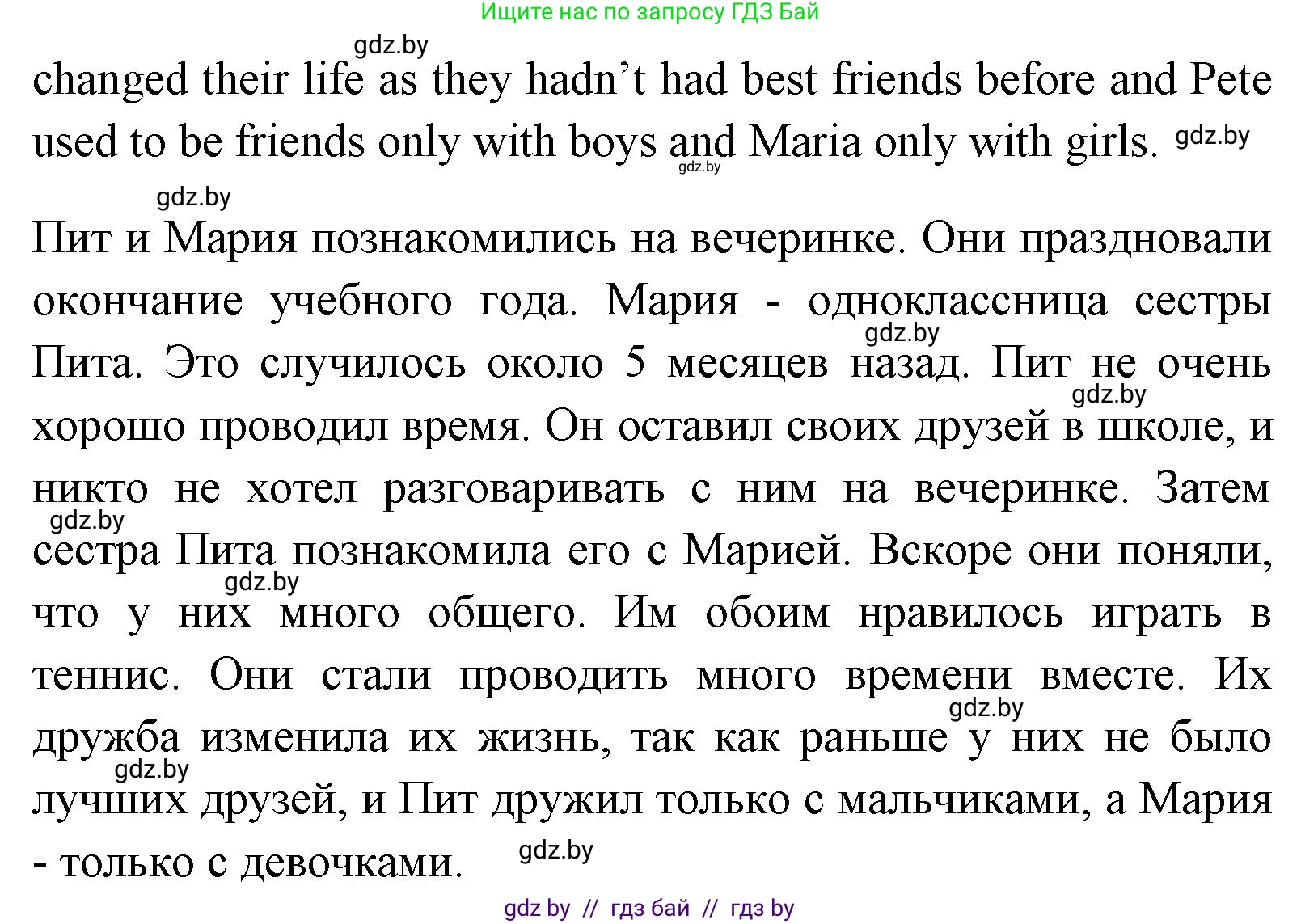 Английский язык (english), 7 класс Учебник (Student's book), авторы: Юхнель Наталья Валентиновна, Демченко Наталья Валентиновна, Наумова Елена Георгиевна, Романчук Вероника Романовна, издательство Вышэйшая школа, Минск, 2023, страница 103, номер 3, Решение (продолжение 2)