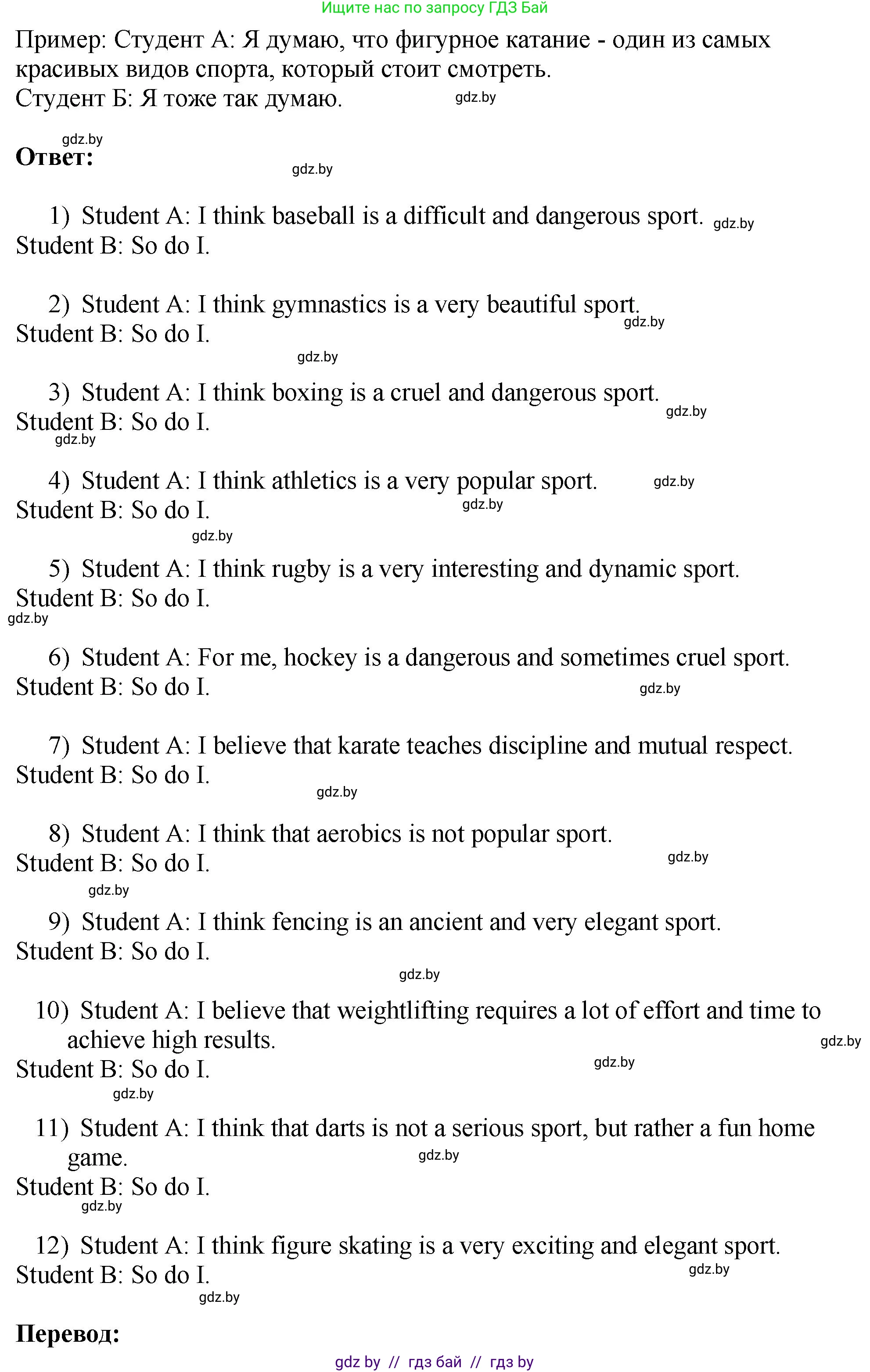 Английский язык (english), 7 класс Учебник (Student's book), авторы: Юхнель Наталья Валентиновна, Демченко Наталья Валентиновна, Наумова Елена Георгиевна, Романчук Вероника Романовна, издательство Вышэйшая школа, Минск, 2023, страница 114, номер 4, Решение (продолжение 3)