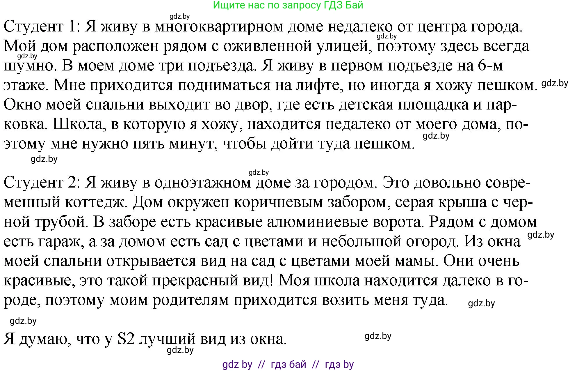 Английский язык (english), 7 класс Учебник (Student's book), авторы: Юхнель Наталья Валентиновна, Демченко Наталья Валентиновна, Наумова Елена Георгиевна, Романчук Вероника Романовна, издательство Вышэйшая школа, Минск, 2023, страница 147, номер 5, Решение (продолжение 2)