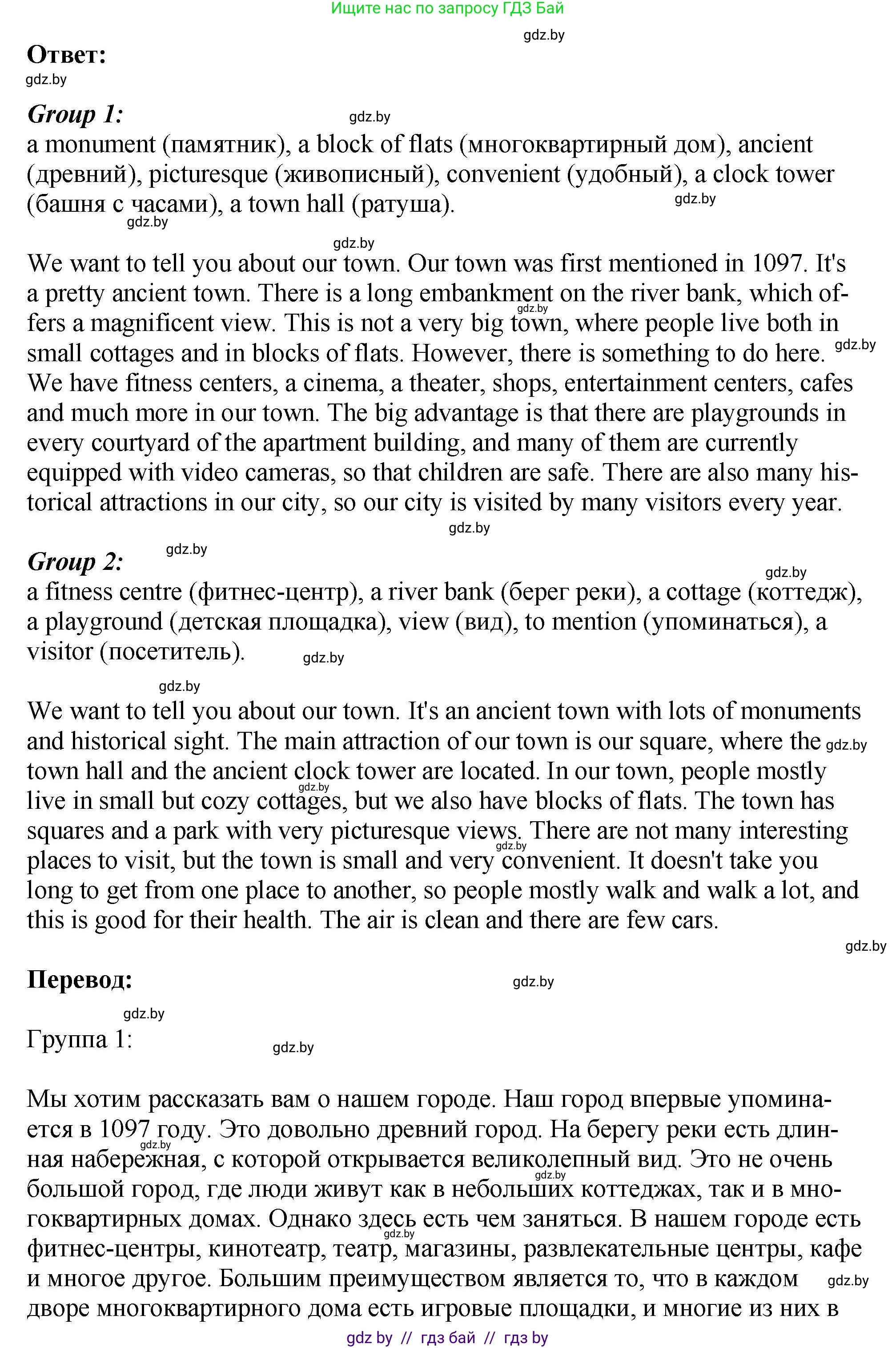 Английский язык (english), 7 класс Учебник (Student's book), авторы: Юхнель Наталья Валентиновна, Демченко Наталья Валентиновна, Наумова Елена Георгиевна, Романчук Вероника Романовна, издательство Вышэйшая школа, Минск, 2023, страница 167, номер 1, Решение (продолжение 2)