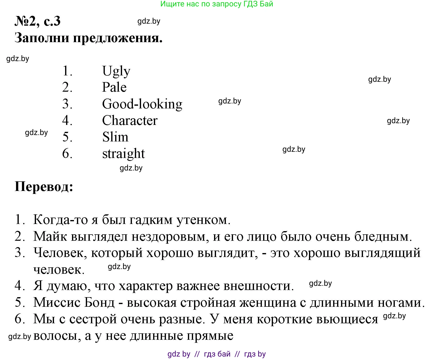 Английский язык (english), 7 класс тесты (test book), авторы: Севрюкова Татьяна Юрьевна, Калишевич Алла Ивановна, издательство Аверсэв, Минск, 2022, зелёного цвета, страница 3, номер 2, Решение 1