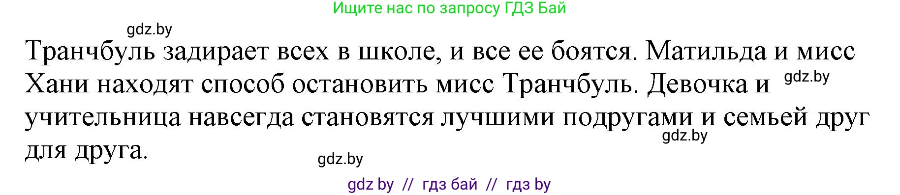 Английский язык (english), 7 класс тесты (test book), авторы: Севрюкова Татьяна Юрьевна, Калишевич Алла Ивановна, издательство Аверсэв, Минск, 2022, зелёного цвета, страница 9, номер 3, Решение 1 (продолжение 2)