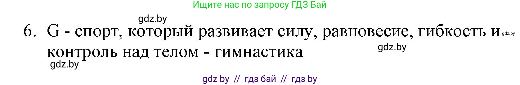 Английский язык (english), 7 класс тесты (test book), авторы: Севрюкова Татьяна Юрьевна, Калишевич Алла Ивановна, издательство Аверсэв, Минск, 2022, зелёного цвета, страница 12, номер 1, Решение 1 (продолжение 2)