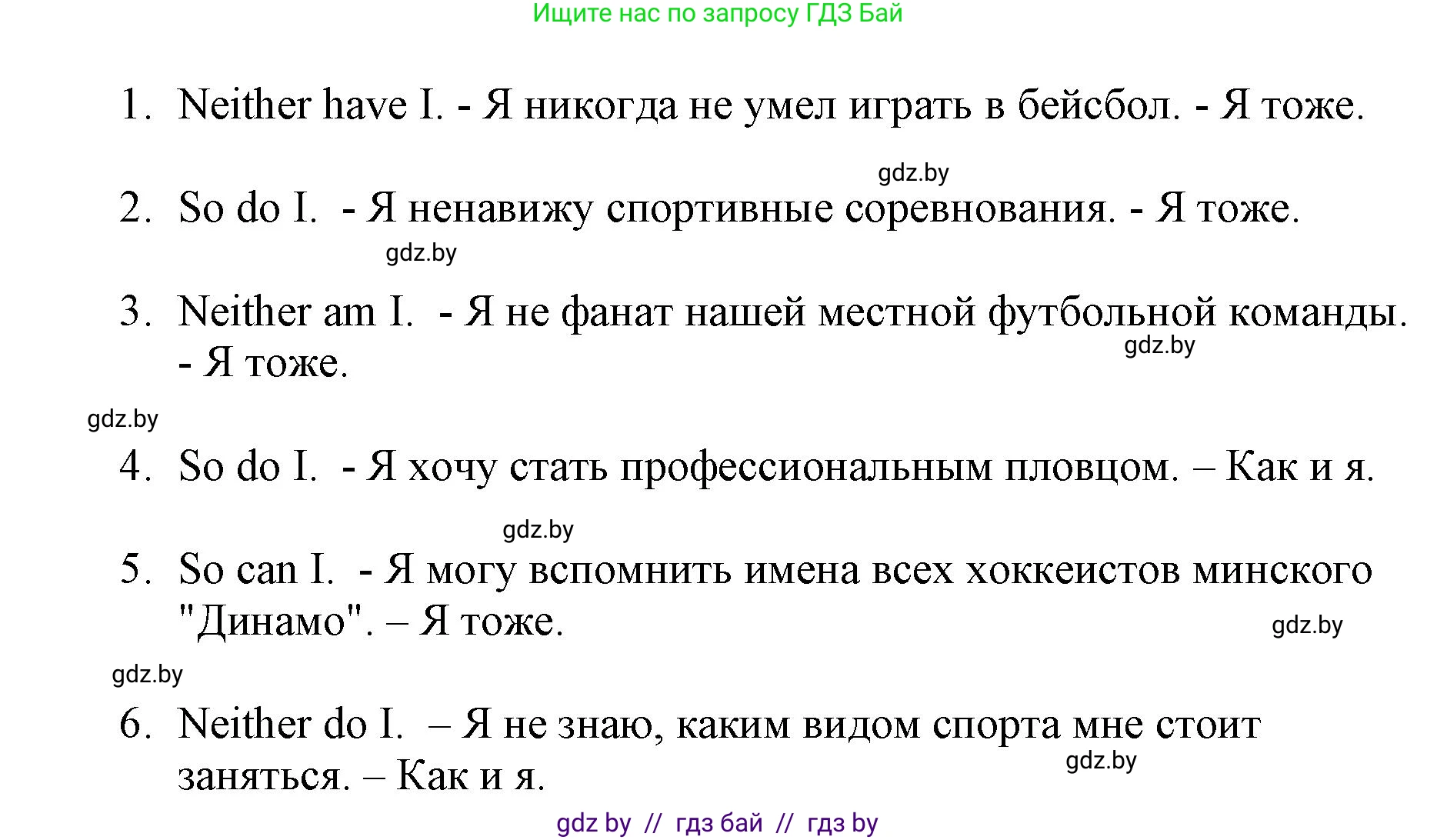 Английский язык (english), 7 класс тесты (test book), авторы: Севрюкова Татьяна Юрьевна, Калишевич Алла Ивановна, издательство Аверсэв, Минск, 2022, зелёного цвета, страница 14, номер 5, Решение 1 (продолжение 2)