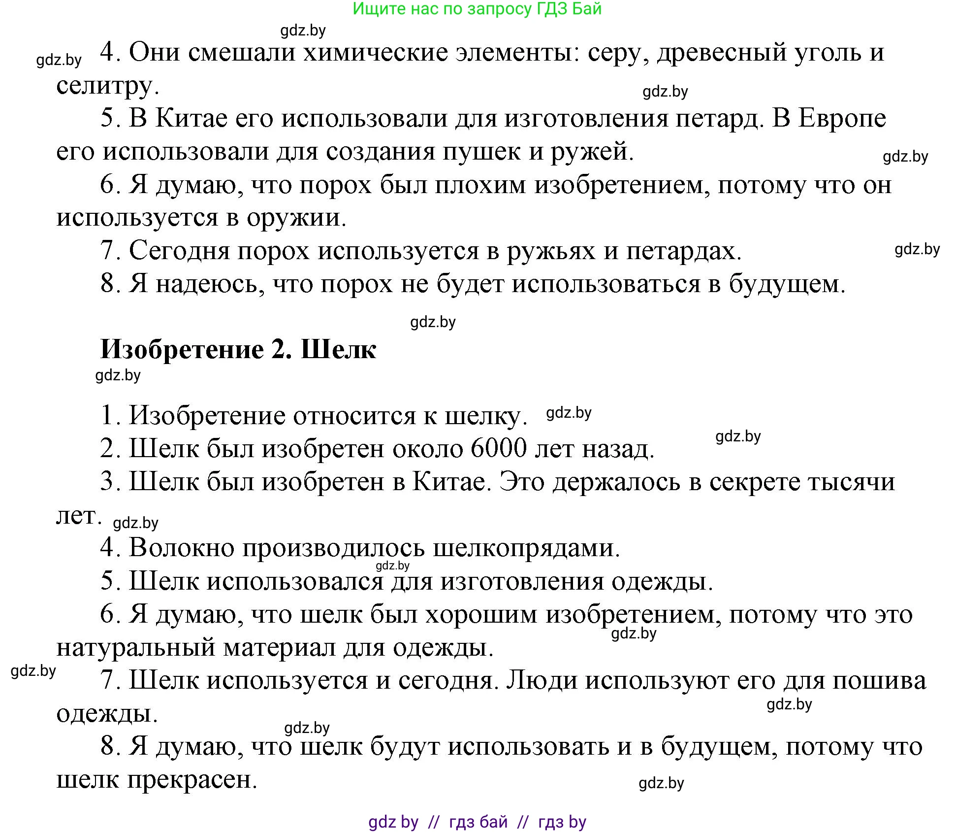 Английский язык (english), 7 класс тесты (test book), авторы: Севрюкова Татьяна Юрьевна, Калишевич Алла Ивановна, издательство Аверсэв, Минск, 2022, зелёного цвета, страница 18, номер 6, Решение 1 (продолжение 3)