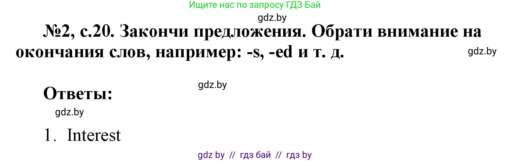 Английский язык (english), 7 класс тесты (test book), авторы: Севрюкова Татьяна Юрьевна, Калишевич Алла Ивановна, издательство Аверсэв, Минск, 2022, зелёного цвета, страница 20, номер 2, Решение 1