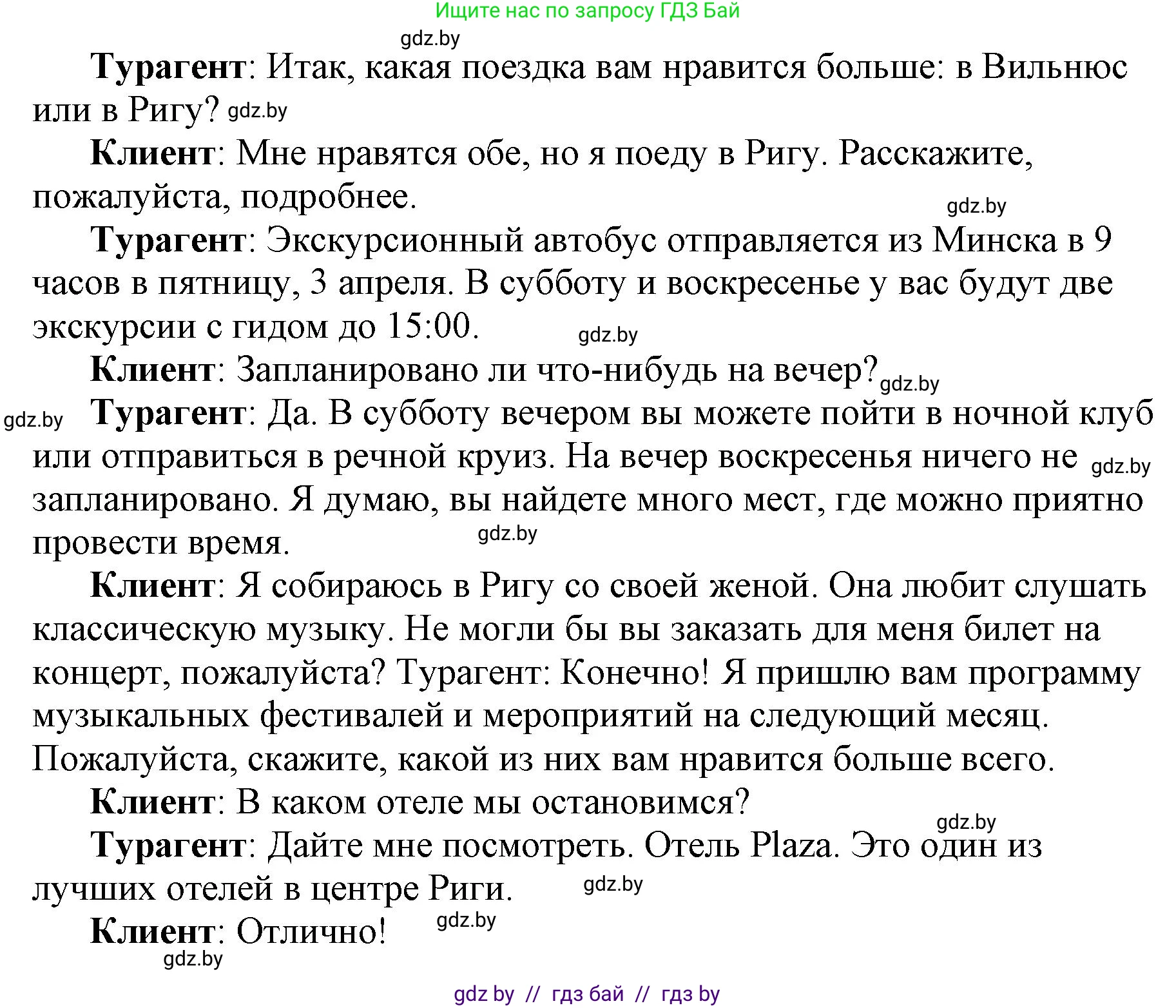 Английский язык (english), 7 класс тесты (test book), авторы: Севрюкова Татьяна Юрьевна, Калишевич Алла Ивановна, издательство Аверсэв, Минск, 2022, зелёного цвета, страница 25, номер 4, Решение 1 (продолжение 2)
