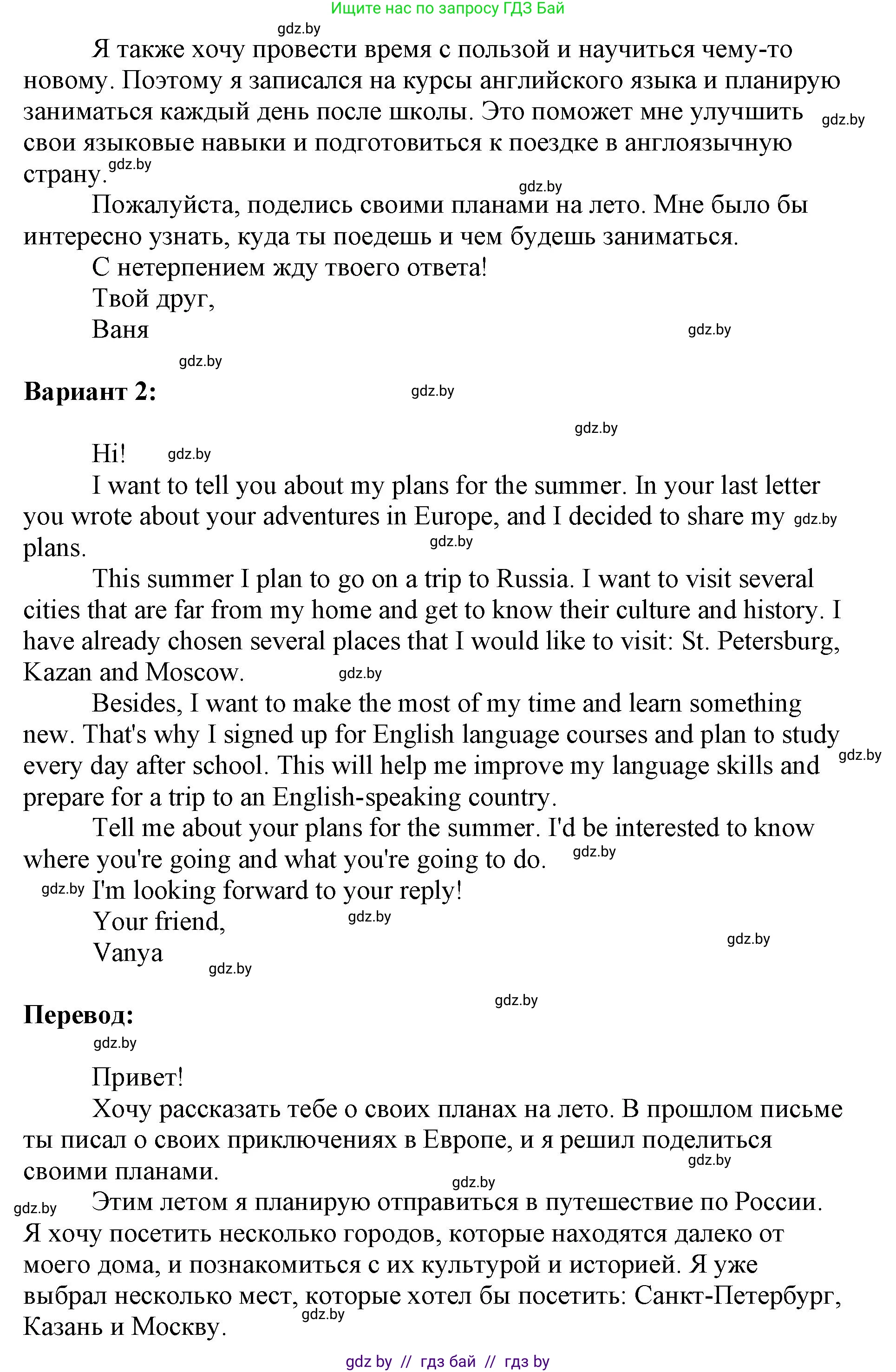 Английский язык (english), 7 класс тесты (test book), авторы: Севрюкова Татьяна Юрьевна, Калишевич Алла Ивановна, издательство Аверсэв, Минск, 2022, зелёного цвета, страница 26, номер 6, Решение 1 (продолжение 2)