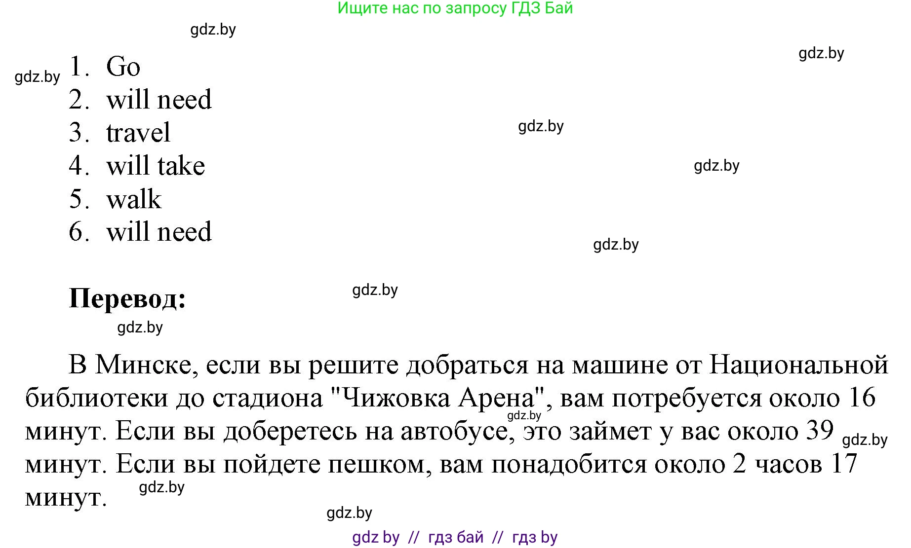 Английский язык (english), 7 класс тесты (test book), авторы: Севрюкова Татьяна Юрьевна, Калишевич Алла Ивановна, издательство Аверсэв, Минск, 2022, зелёного цвета, страница 28, номер 4, Решение 1 (продолжение 2)