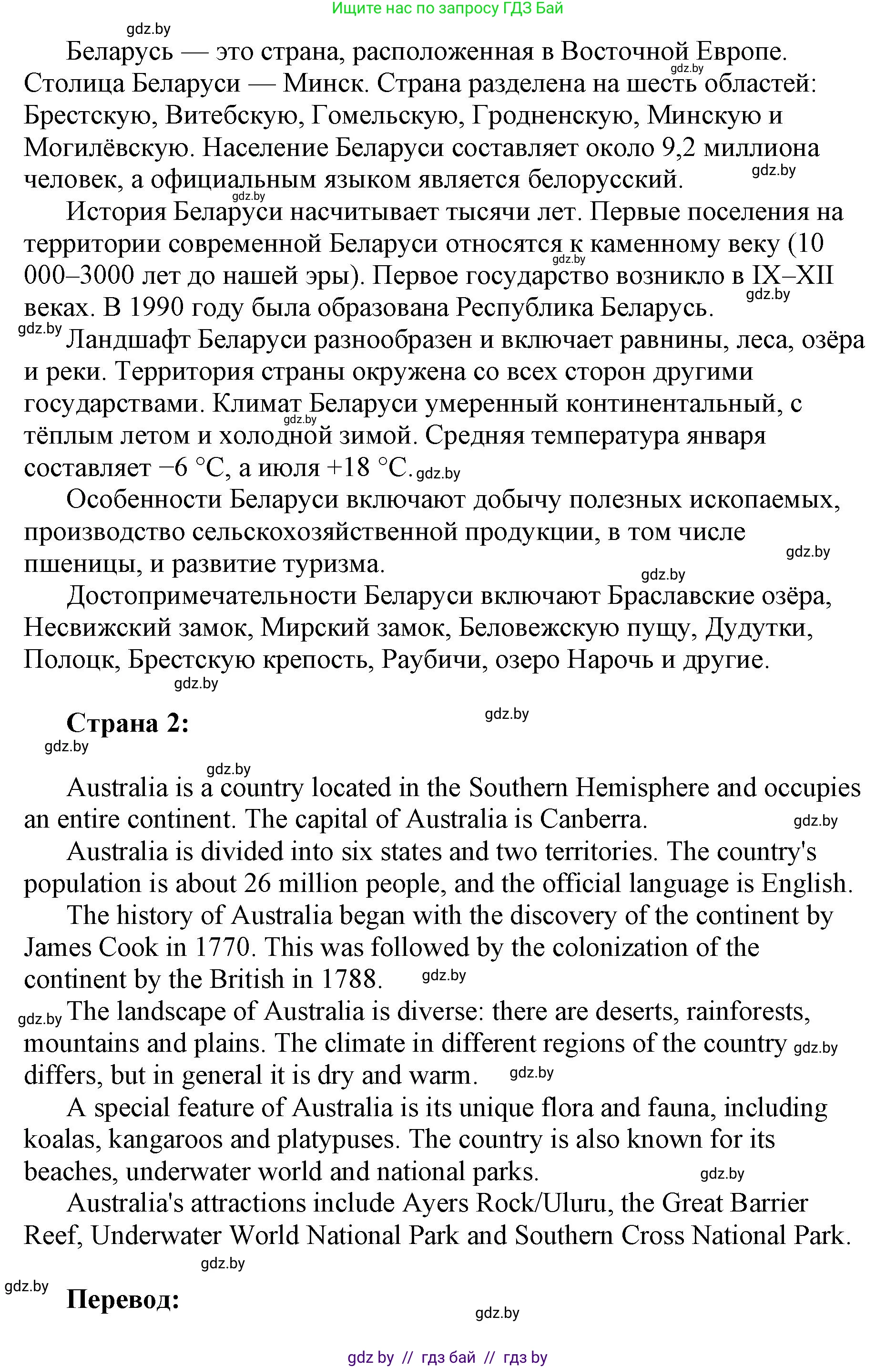 Английский язык (english), 7 класс тесты (test book), авторы: Севрюкова Татьяна Юрьевна, Калишевич Алла Ивановна, издательство Аверсэв, Минск, 2022, зелёного цвета, страница 30, номер 6, Решение 1 (продолжение 3)