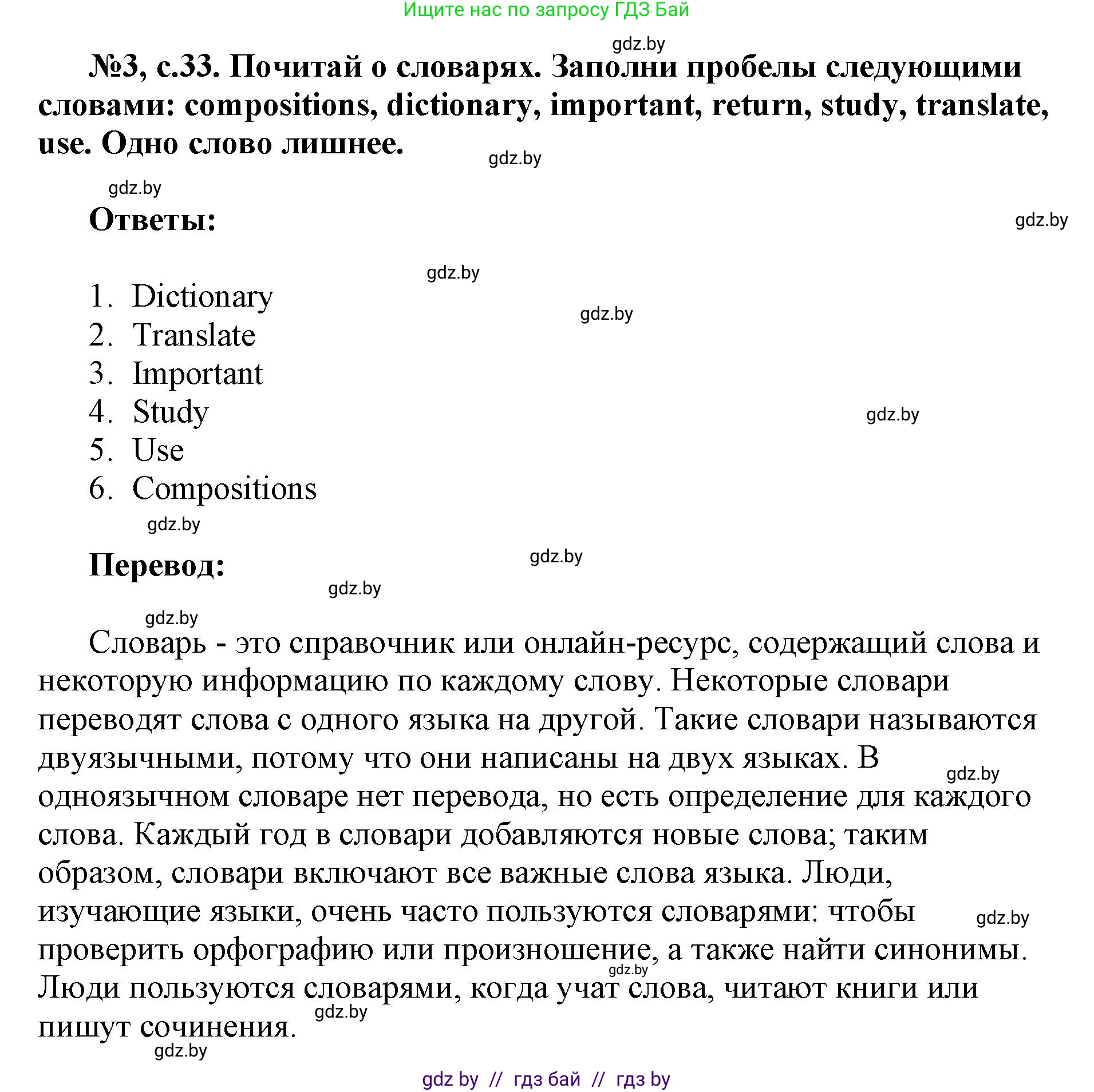 Английский язык (english), 7 класс тесты (test book), авторы: Севрюкова Татьяна Юрьевна, Калишевич Алла Ивановна, издательство Аверсэв, Минск, 2022, зелёного цвета, страница 33, номер 3, Решение 1