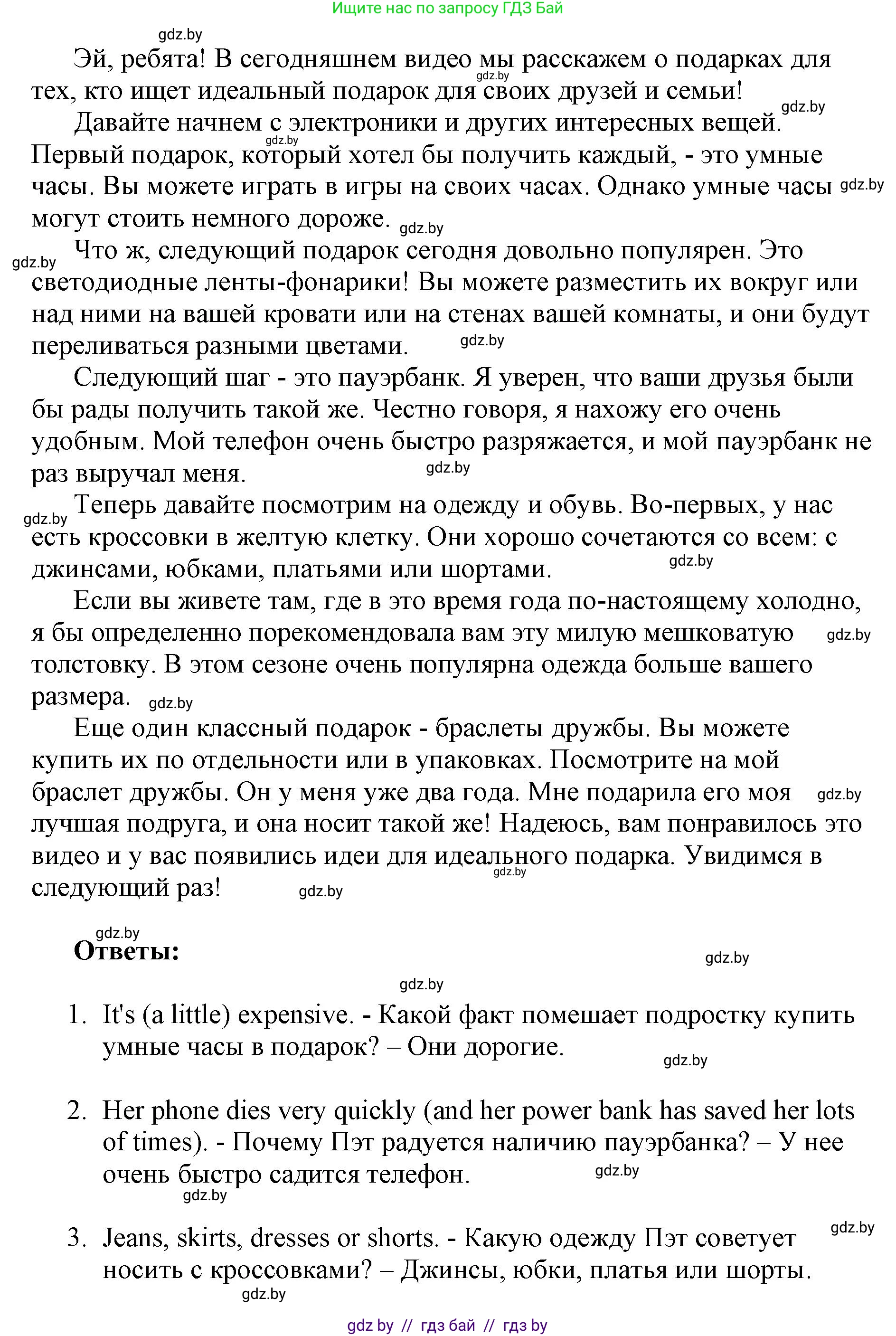 Английский язык (english), 7 класс тесты (test book), авторы: Севрюкова Татьяна Юрьевна, Калишевич Алла Ивановна, издательство Аверсэв, Минск, 2022, зелёного цвета, страница 37, номер 4, Решение 1 (продолжение 2)