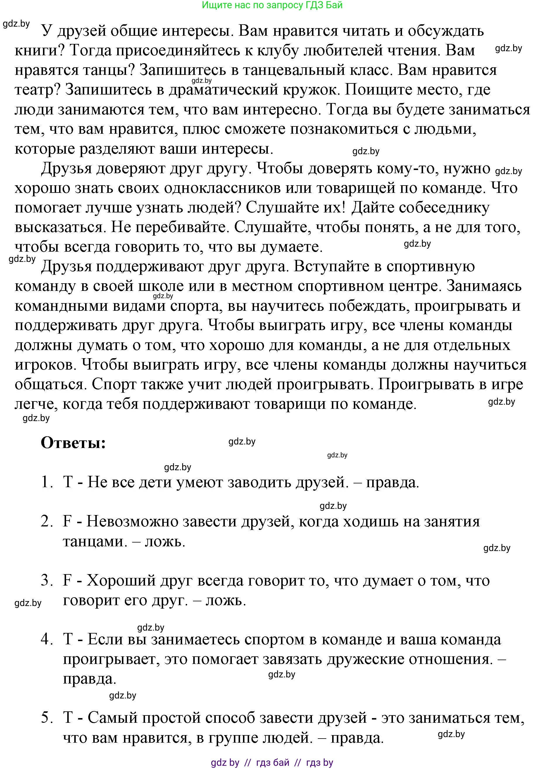 Английский язык (english), 7 класс тесты (test book), авторы: Севрюкова Татьяна Юрьевна, Калишевич Алла Ивановна, издательство Аверсэв, Минск, 2022, зелёного цвета, страница 38, номер 2, Решение 1 (продолжение 2)