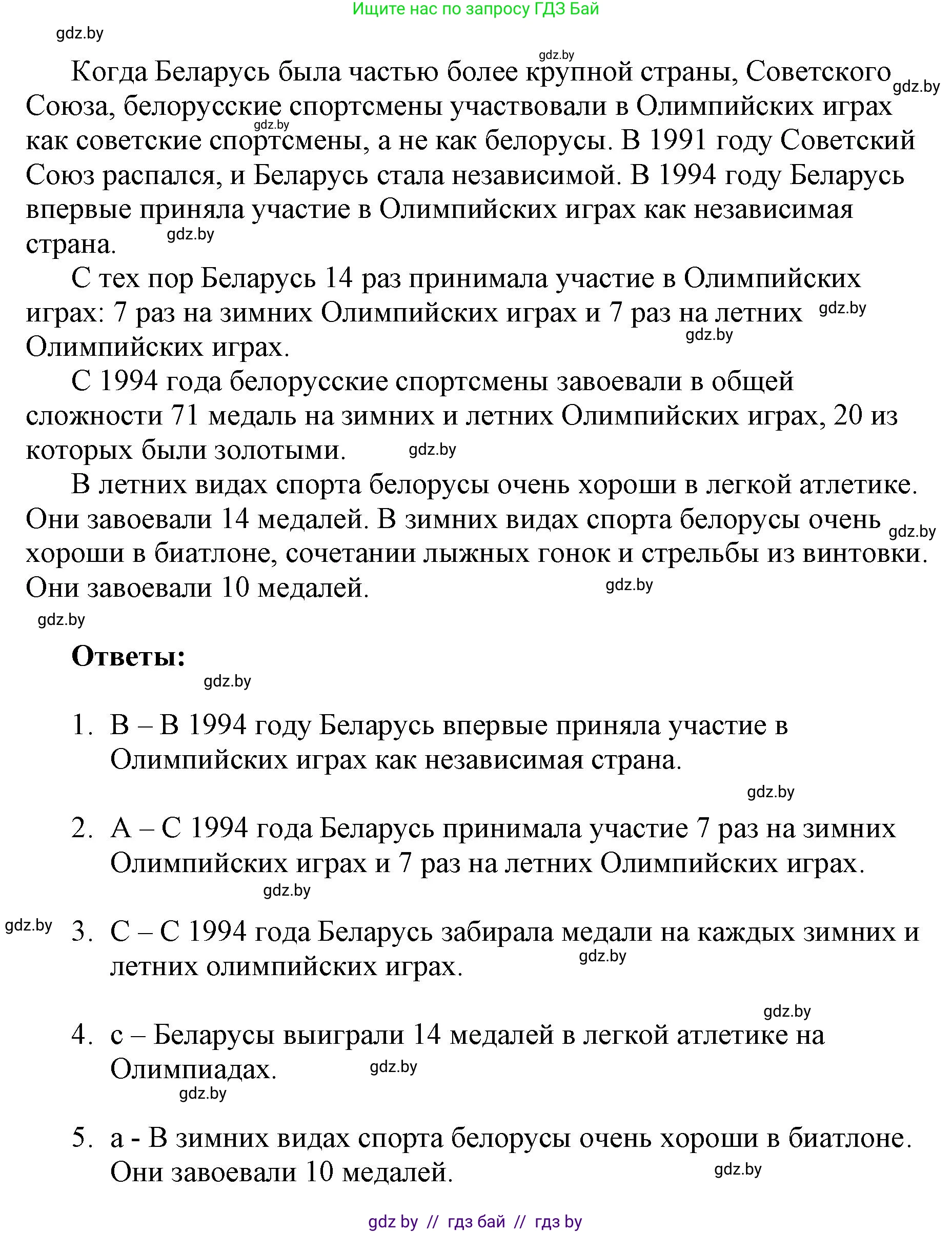 Английский язык (english), 7 класс тесты (test book), авторы: Севрюкова Татьяна Юрьевна, Калишевич Алла Ивановна, издательство Аверсэв, Минск, 2022, зелёного цвета, страница 38, номер 3, Решение 1 (продолжение 2)