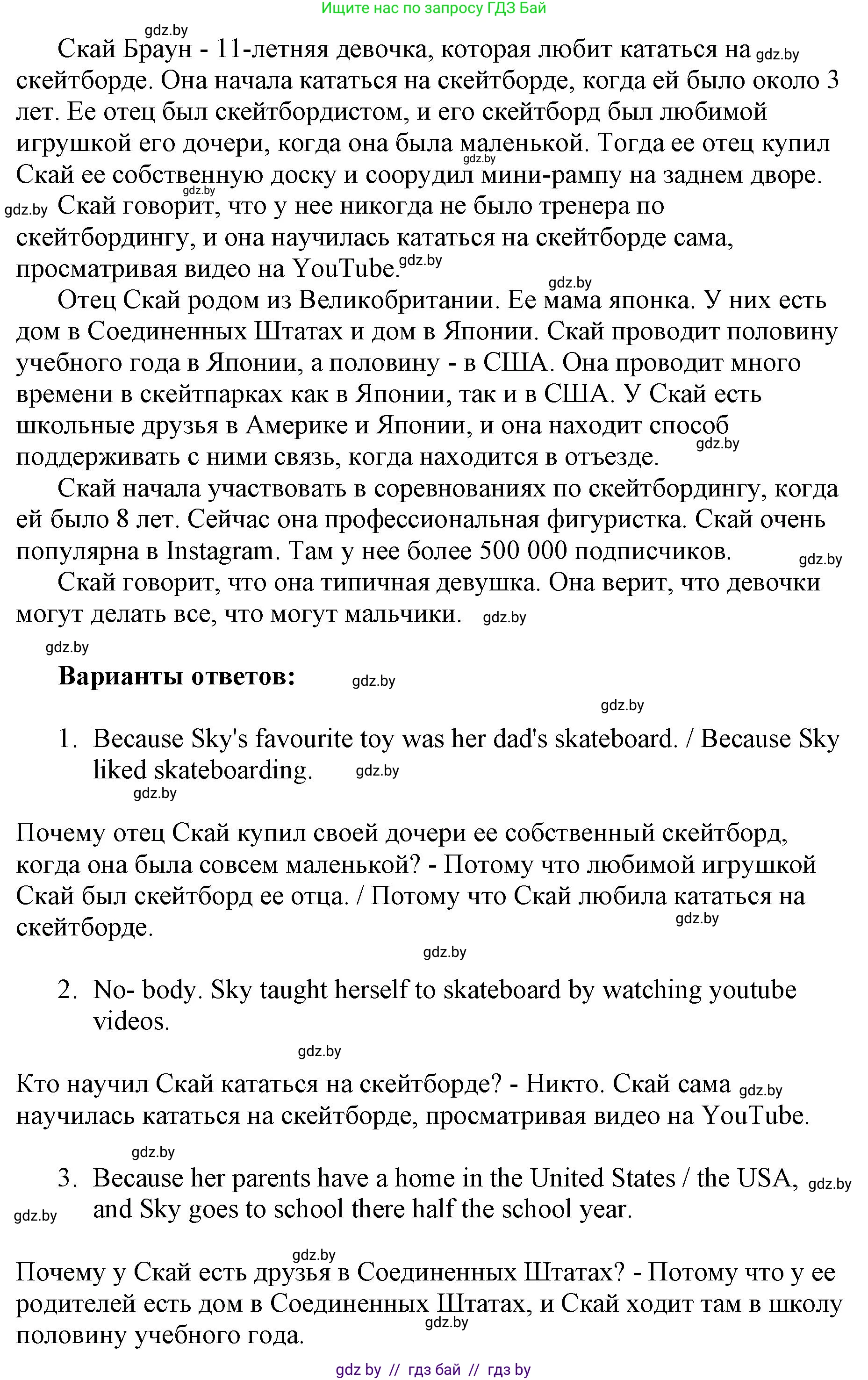 Английский язык (english), 7 класс тесты (test book), авторы: Севрюкова Татьяна Юрьевна, Калишевич Алла Ивановна, издательство Аверсэв, Минск, 2022, зелёного цвета, страница 39, номер 4, Решение 1 (продолжение 2)