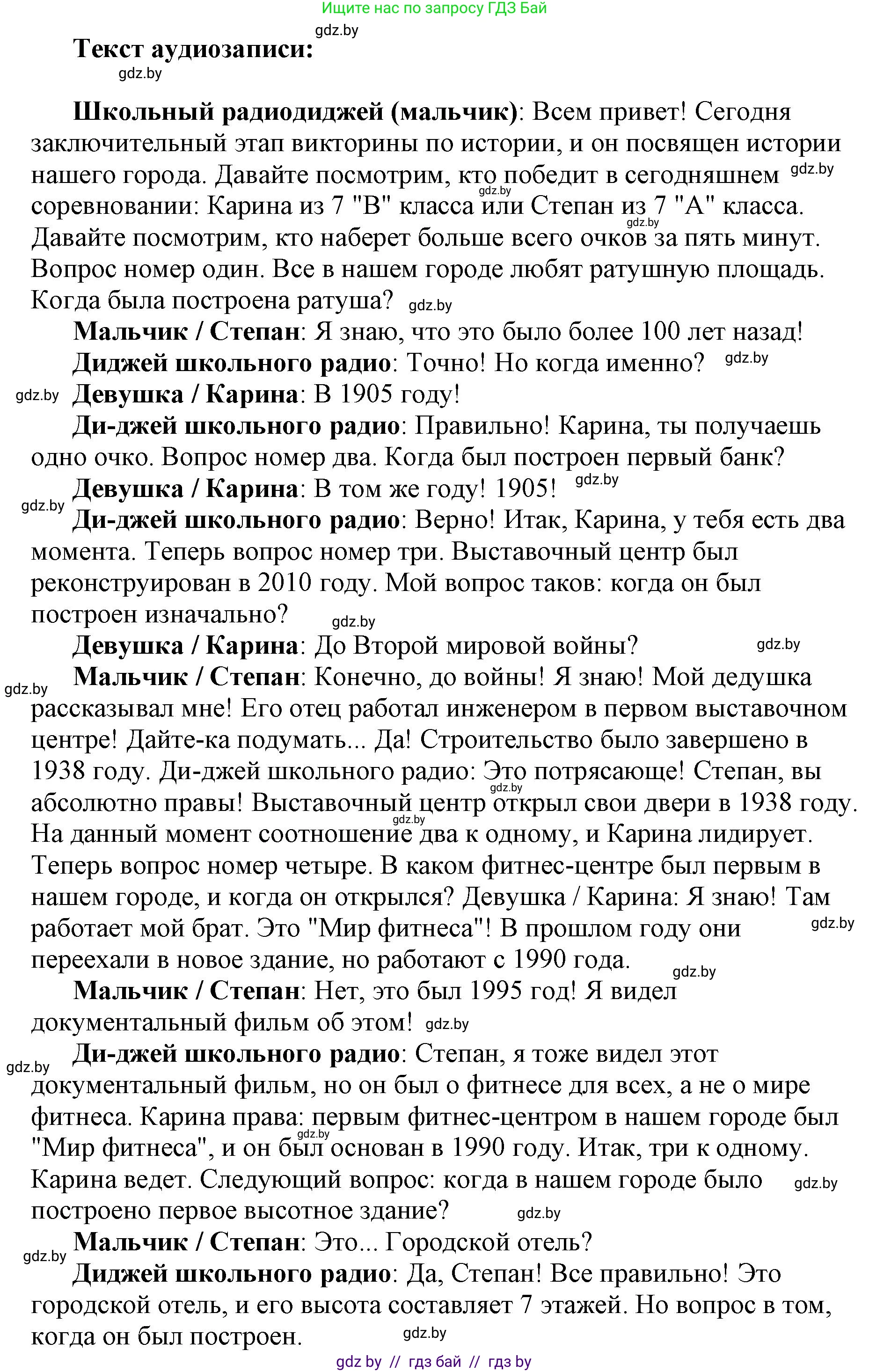 Английский язык (english), 7 класс тесты (test book), авторы: Севрюкова Татьяна Юрьевна, Калишевич Алла Ивановна, издательство Аверсэв, Минск, 2022, зелёного цвета, страница 41, номер 3, Решение 1 (продолжение 2)