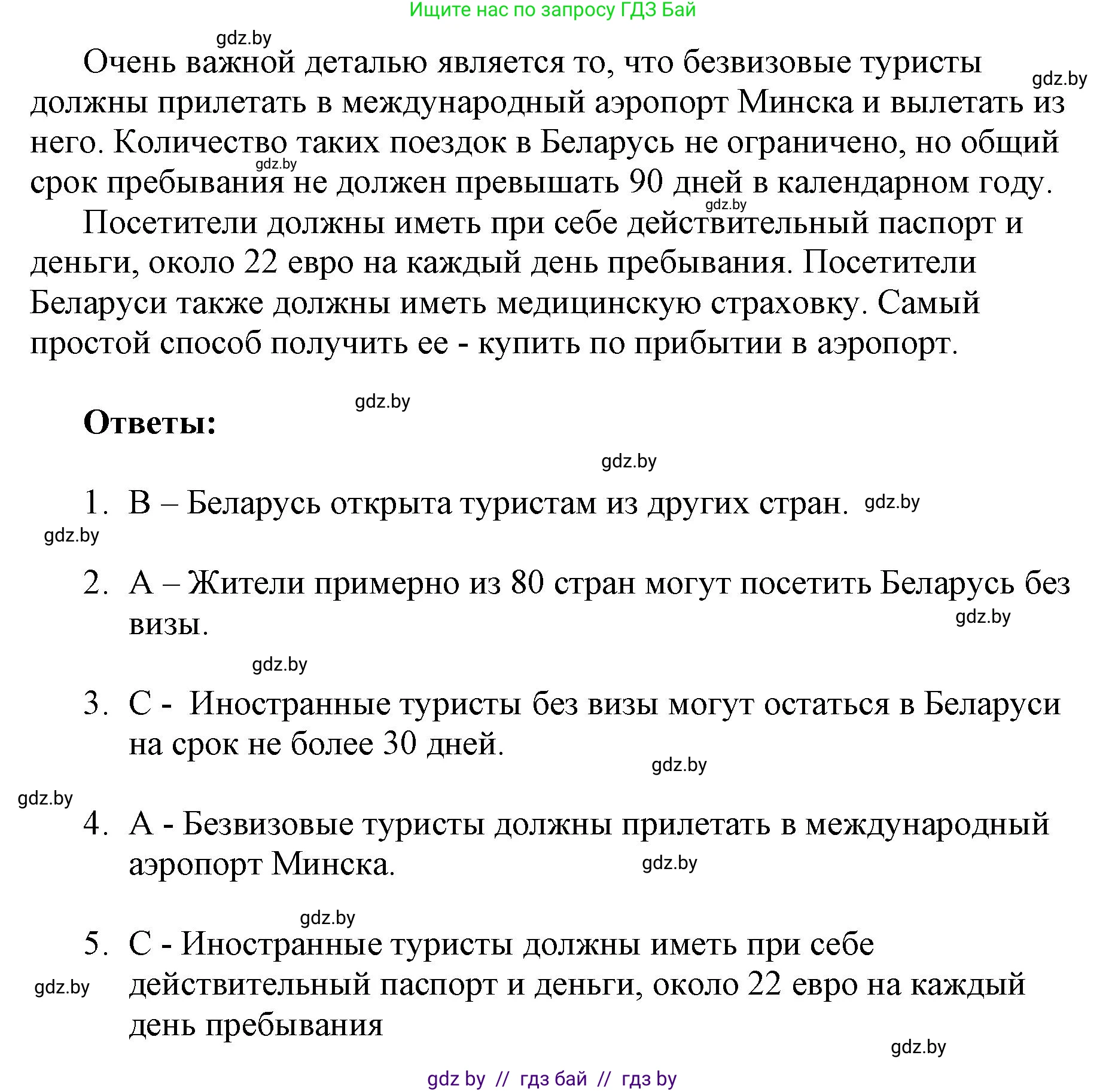 Английский язык (english), 7 класс тесты (test book), авторы: Севрюкова Татьяна Юрьевна, Калишевич Алла Ивановна, издательство Аверсэв, Минск, 2022, зелёного цвета, страница 43, номер 3, Решение 1 (продолжение 2)