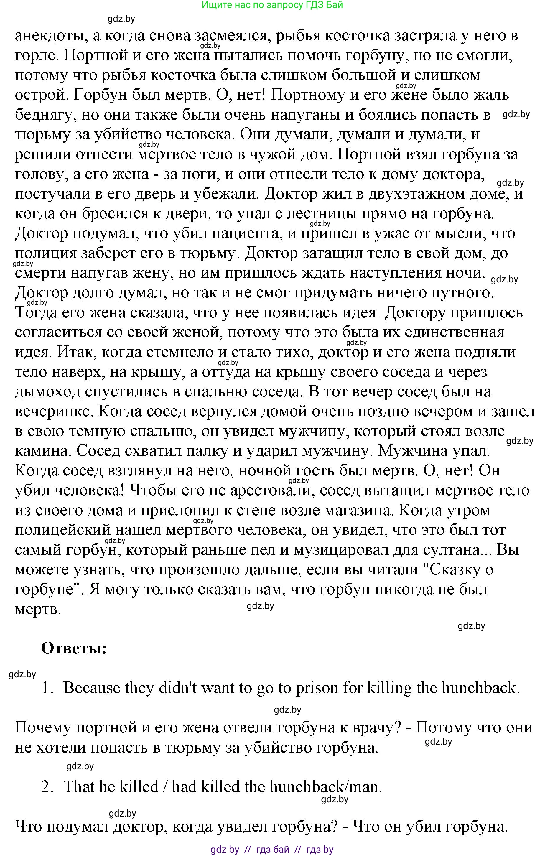 Английский язык (english), 7 класс тесты (test book), авторы: Севрюкова Татьяна Юрьевна, Калишевич Алла Ивановна, издательство Аверсэв, Минск, 2022, зелёного цвета, страница 44, номер 4, Решение 1 (продолжение 2)