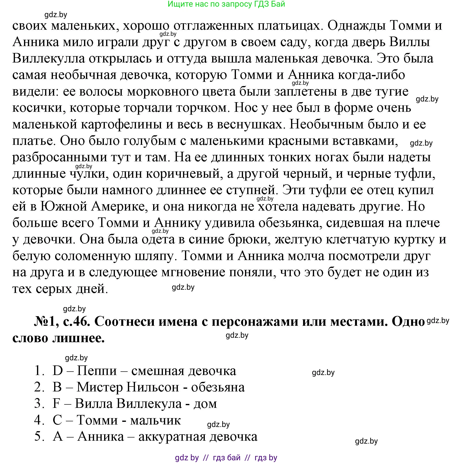 Английский язык (english), 7 класс тесты (test book), авторы: Севрюкова Татьяна Юрьевна, Калишевич Алла Ивановна, издательство Аверсэв, Минск, 2022, зелёного цвета, страница 46, номер 1, Решение 1 (продолжение 2)