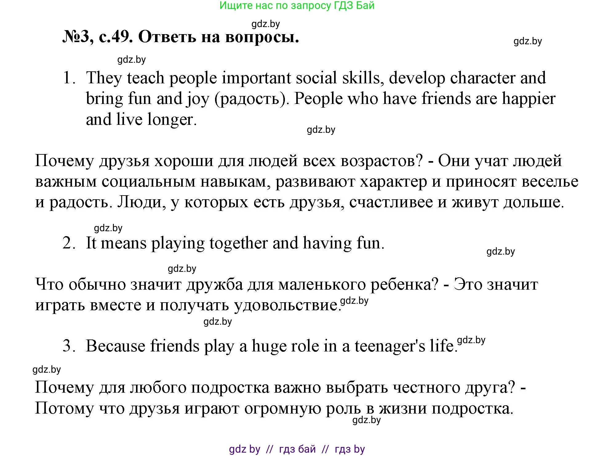 Английский язык (english), 7 класс тесты (test book), авторы: Севрюкова Татьяна Юрьевна, Калишевич Алла Ивановна, издательство Аверсэв, Минск, 2022, зелёного цвета, страница 49, номер 3, Решение 1