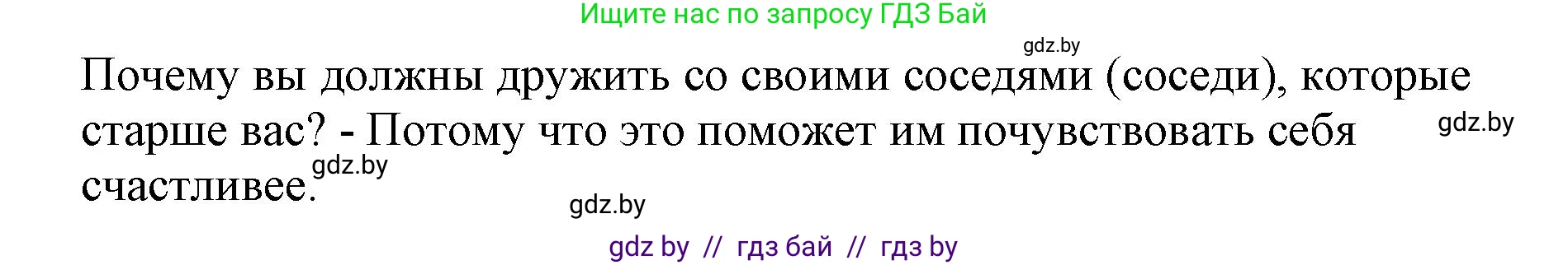 Английский язык (english), 7 класс тесты (test book), авторы: Севрюкова Татьяна Юрьевна, Калишевич Алла Ивановна, издательство Аверсэв, Минск, 2022, зелёного цвета, страница 50, номер 4, Решение 1 (продолжение 2)