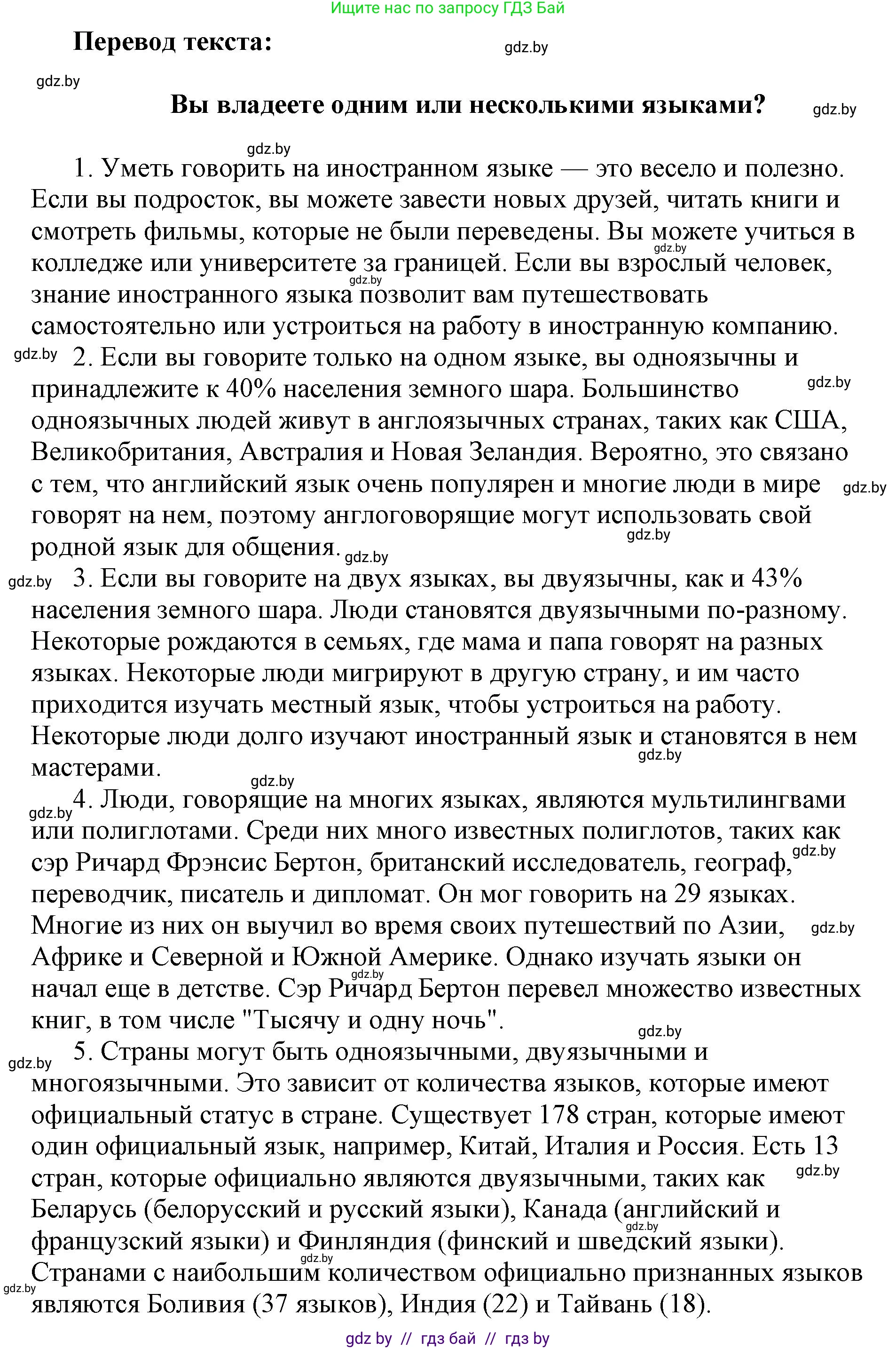 Английский язык (english), 7 класс тесты (test book), авторы: Севрюкова Татьяна Юрьевна, Калишевич Алла Ивановна, издательство Аверсэв, Минск, 2022, зелёного цвета, страница 55, номер 1, Решение 1