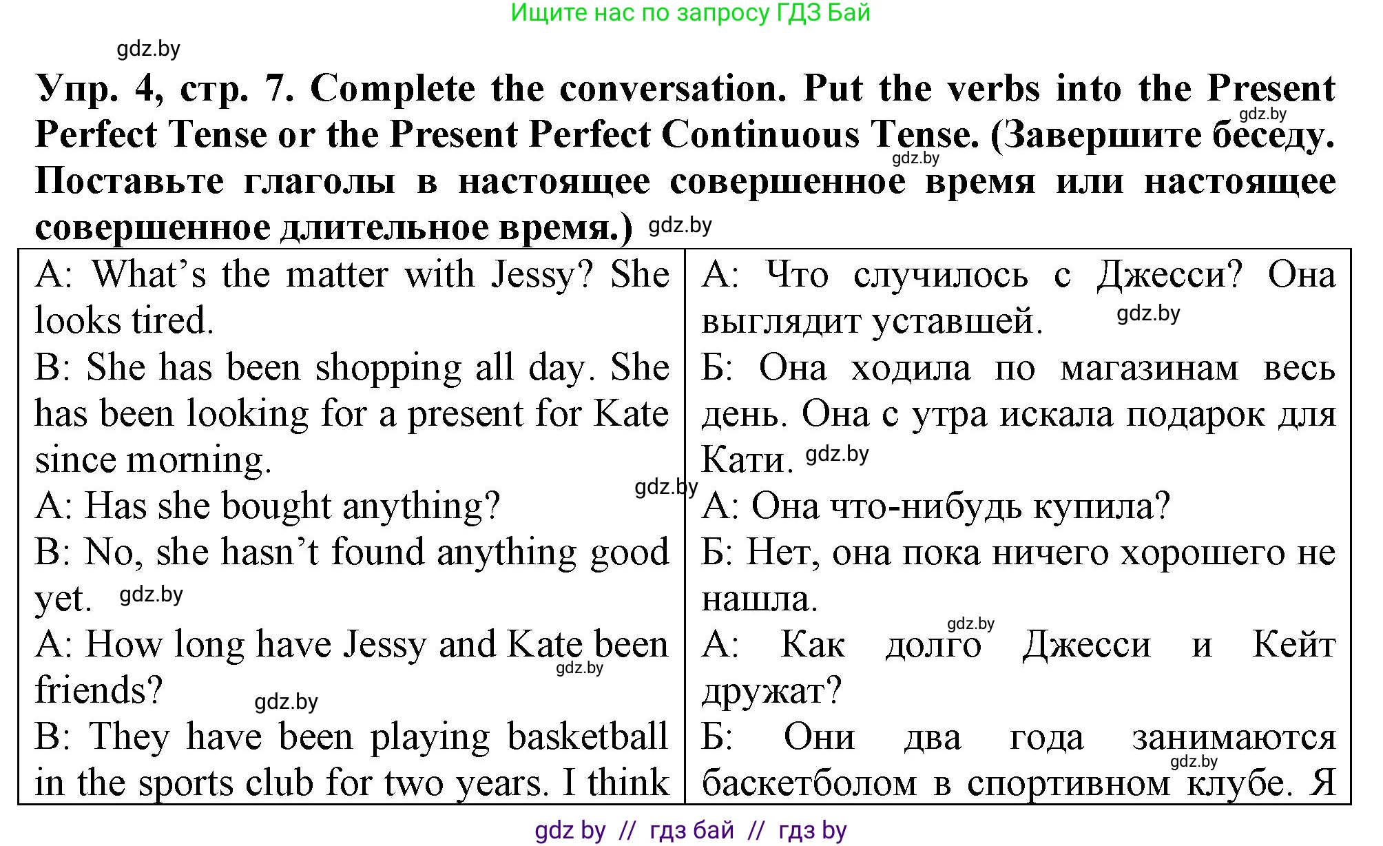 Английский язык (english), 7 класс тесты (test book), авторы: Севрюкова Татьяна Юрьевна, Калишевич Алла Ивановна, издательство Аверсэв, Минск, 2022, зелёного цвета, страница 7, номер 4, Решение 2