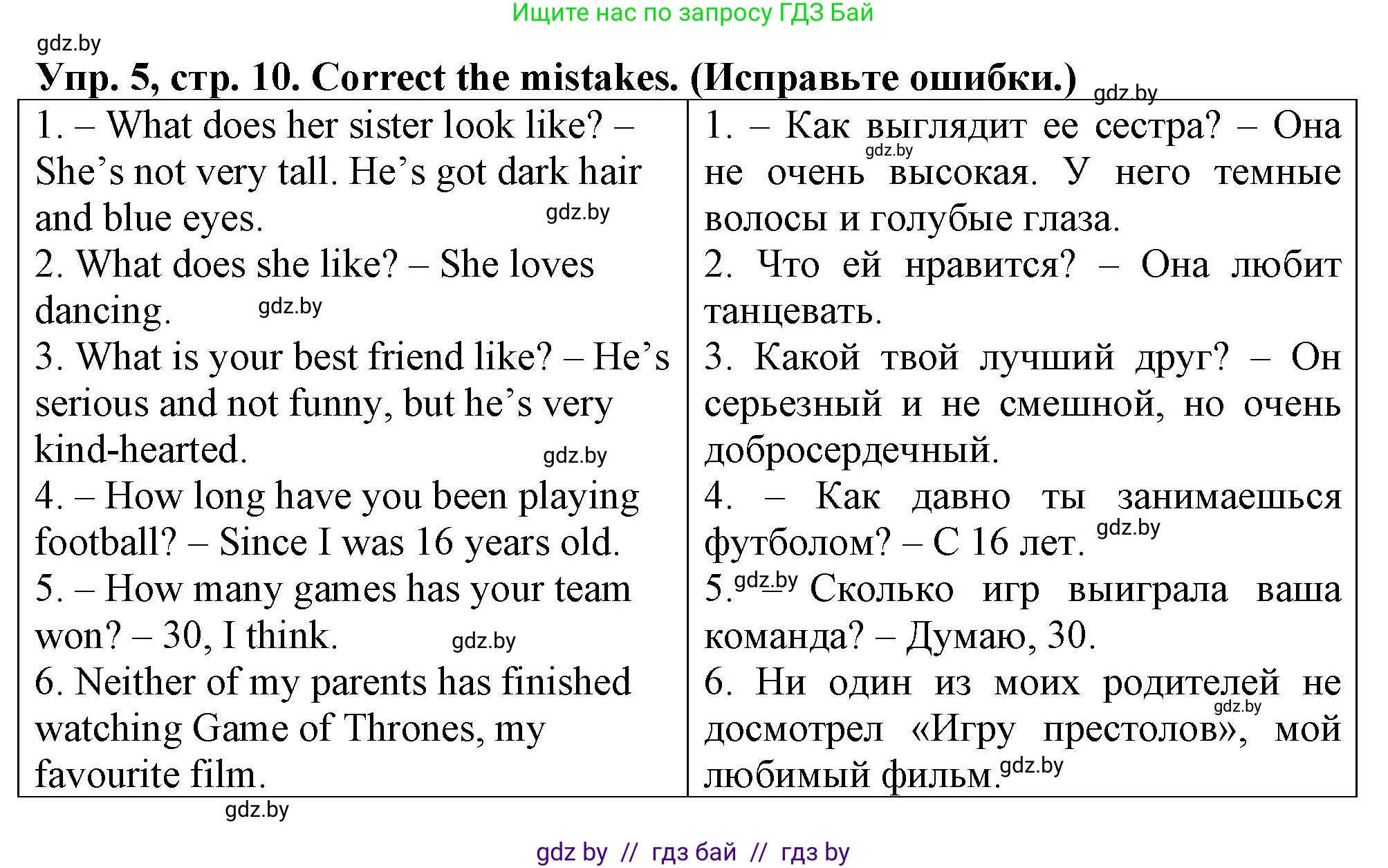 Английский язык (english), 7 класс тесты (test book), авторы: Севрюкова Татьяна Юрьевна, Калишевич Алла Ивановна, издательство Аверсэв, Минск, 2022, зелёного цвета, страница 10, номер 5, Решение 2