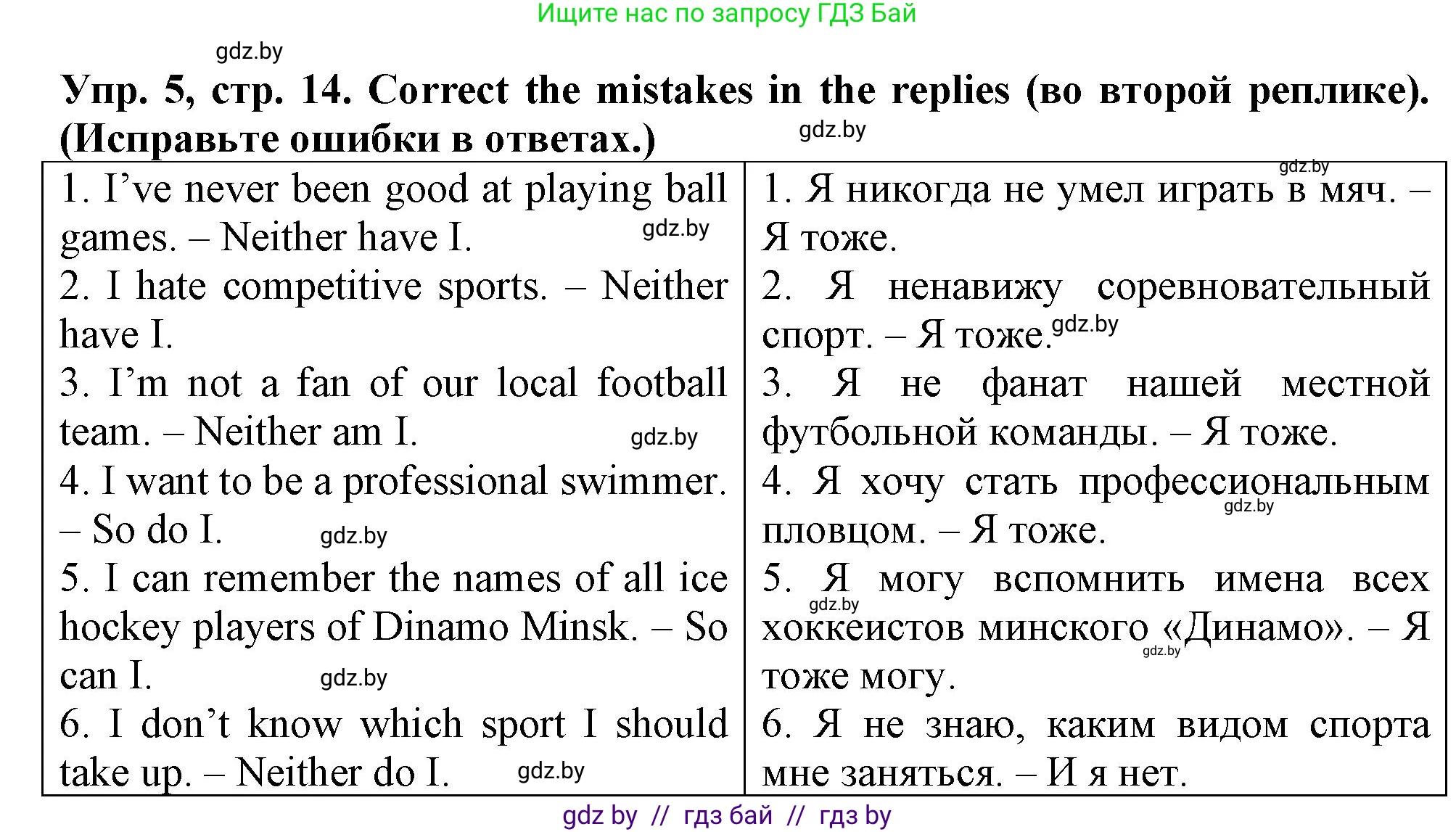 Английский язык (english), 7 класс тесты (test book), авторы: Севрюкова Татьяна Юрьевна, Калишевич Алла Ивановна, издательство Аверсэв, Минск, 2022, зелёного цвета, страница 14, номер 5, Решение 2