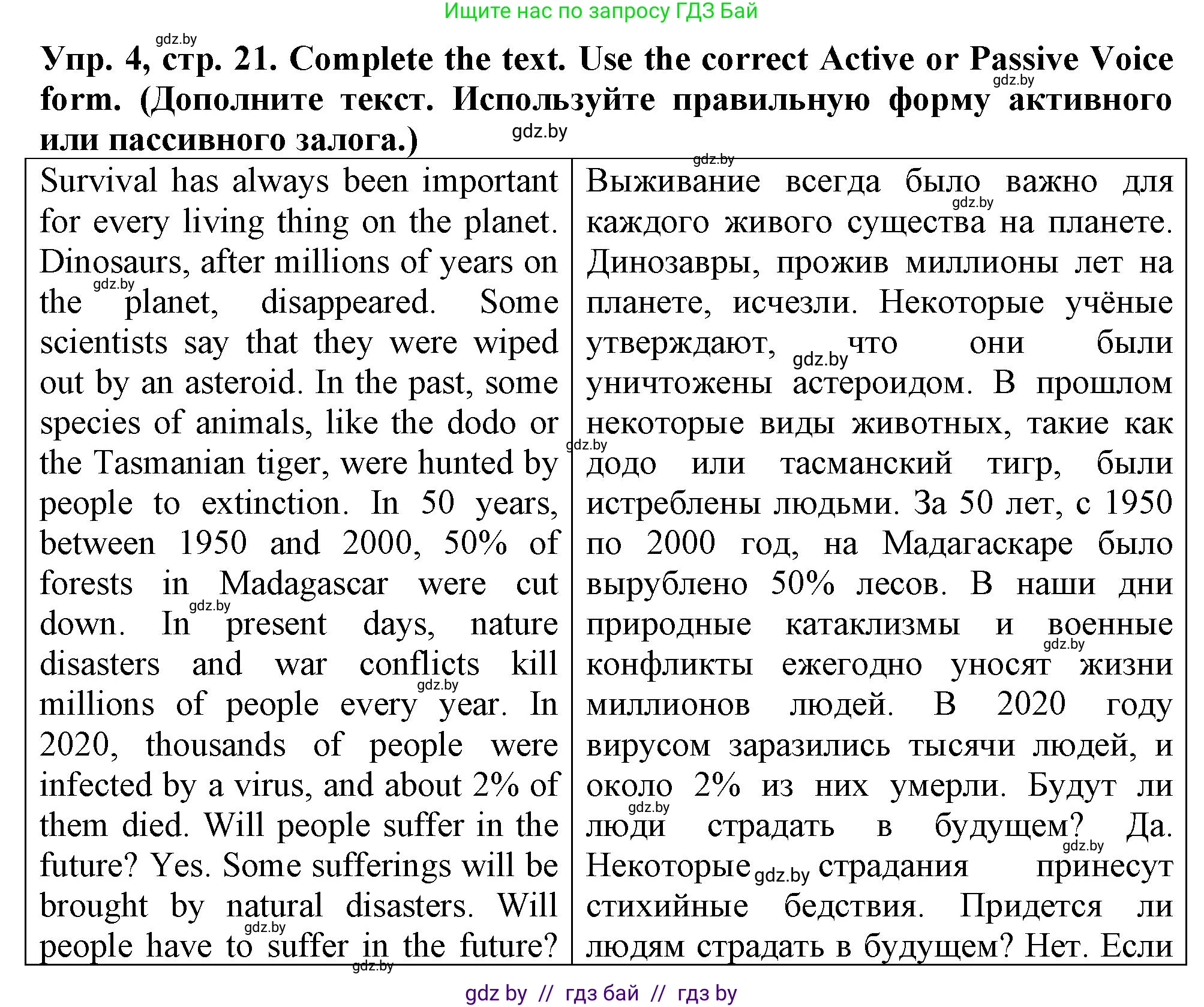 Английский язык (english), 7 класс тесты (test book), авторы: Севрюкова Татьяна Юрьевна, Калишевич Алла Ивановна, издательство Аверсэв, Минск, 2022, зелёного цвета, страница 21, номер 4, Решение 2