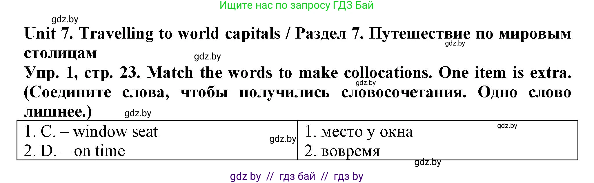 Английский язык (english), 7 класс тесты (test book), авторы: Севрюкова Татьяна Юрьевна, Калишевич Алла Ивановна, издательство Аверсэв, Минск, 2022, зелёного цвета, страница 23, номер 1, Решение 2