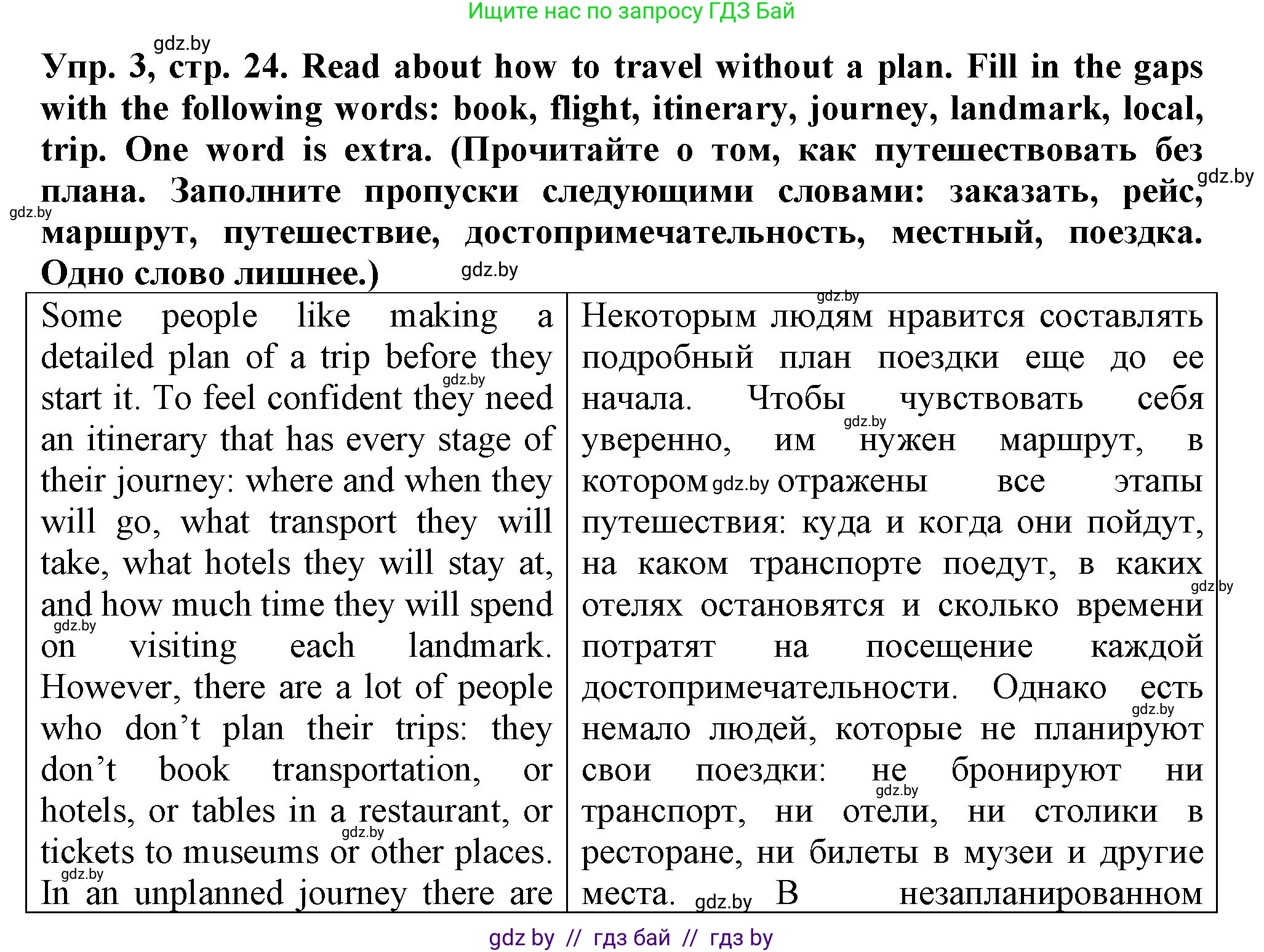 Английский язык (english), 7 класс тесты (test book), авторы: Севрюкова Татьяна Юрьевна, Калишевич Алла Ивановна, издательство Аверсэв, Минск, 2022, зелёного цвета, страница 24, номер 3, Решение 2