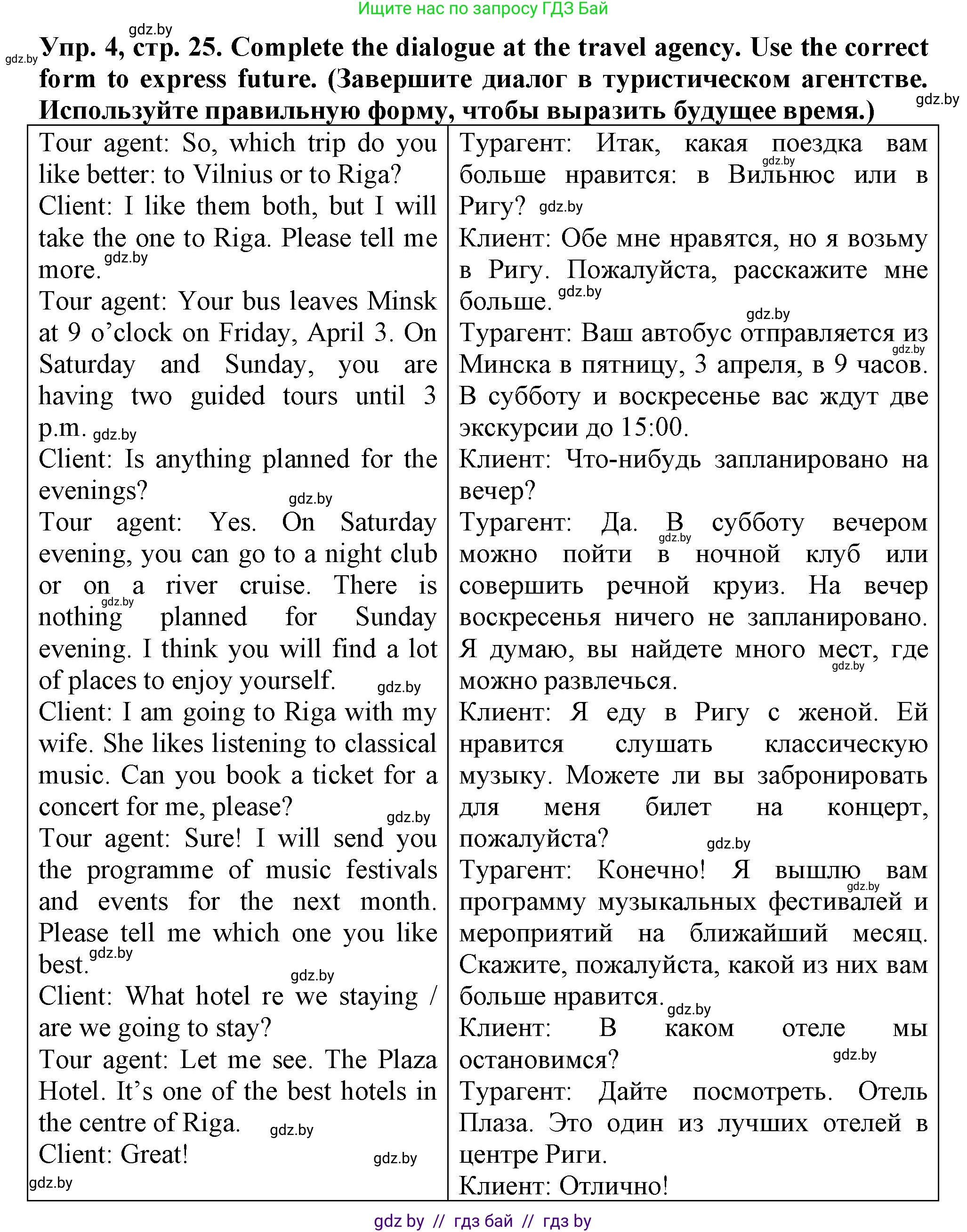 Английский язык (english), 7 класс тесты (test book), авторы: Севрюкова Татьяна Юрьевна, Калишевич Алла Ивановна, издательство Аверсэв, Минск, 2022, зелёного цвета, страница 25, номер 4, Решение 2