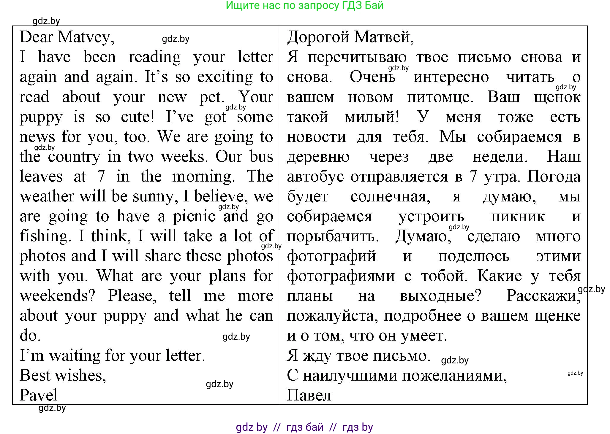 Английский язык (english), 7 класс тесты (test book), авторы: Севрюкова Татьяна Юрьевна, Калишевич Алла Ивановна, издательство Аверсэв, Минск, 2022, зелёного цвета, страница 26, номер 6, Решение 2 (продолжение 2)