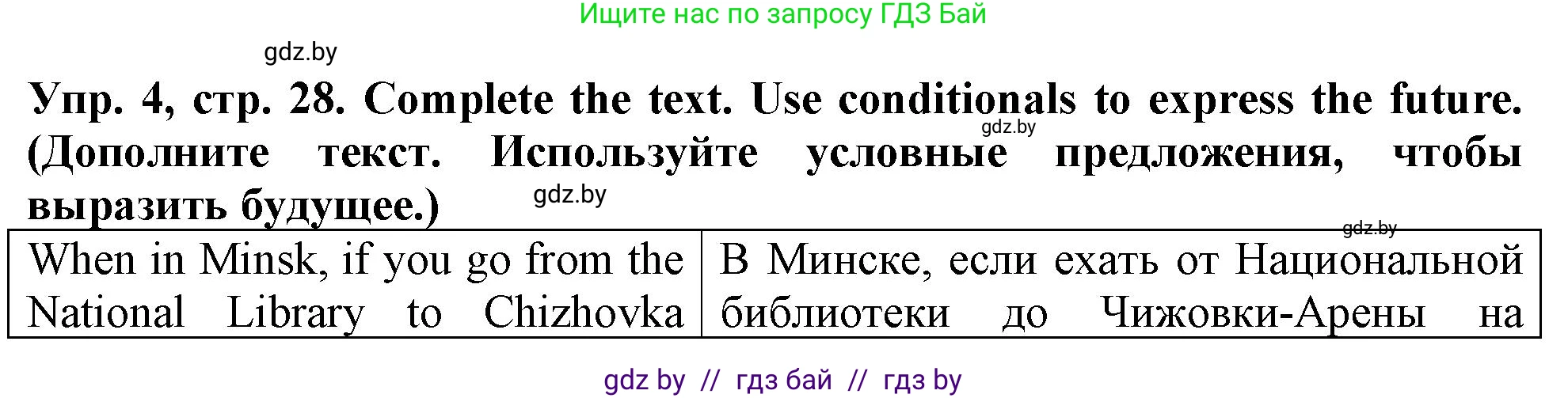 Английский язык (english), 7 класс тесты (test book), авторы: Севрюкова Татьяна Юрьевна, Калишевич Алла Ивановна, издательство Аверсэв, Минск, 2022, зелёного цвета, страница 28, номер 4, Решение 2