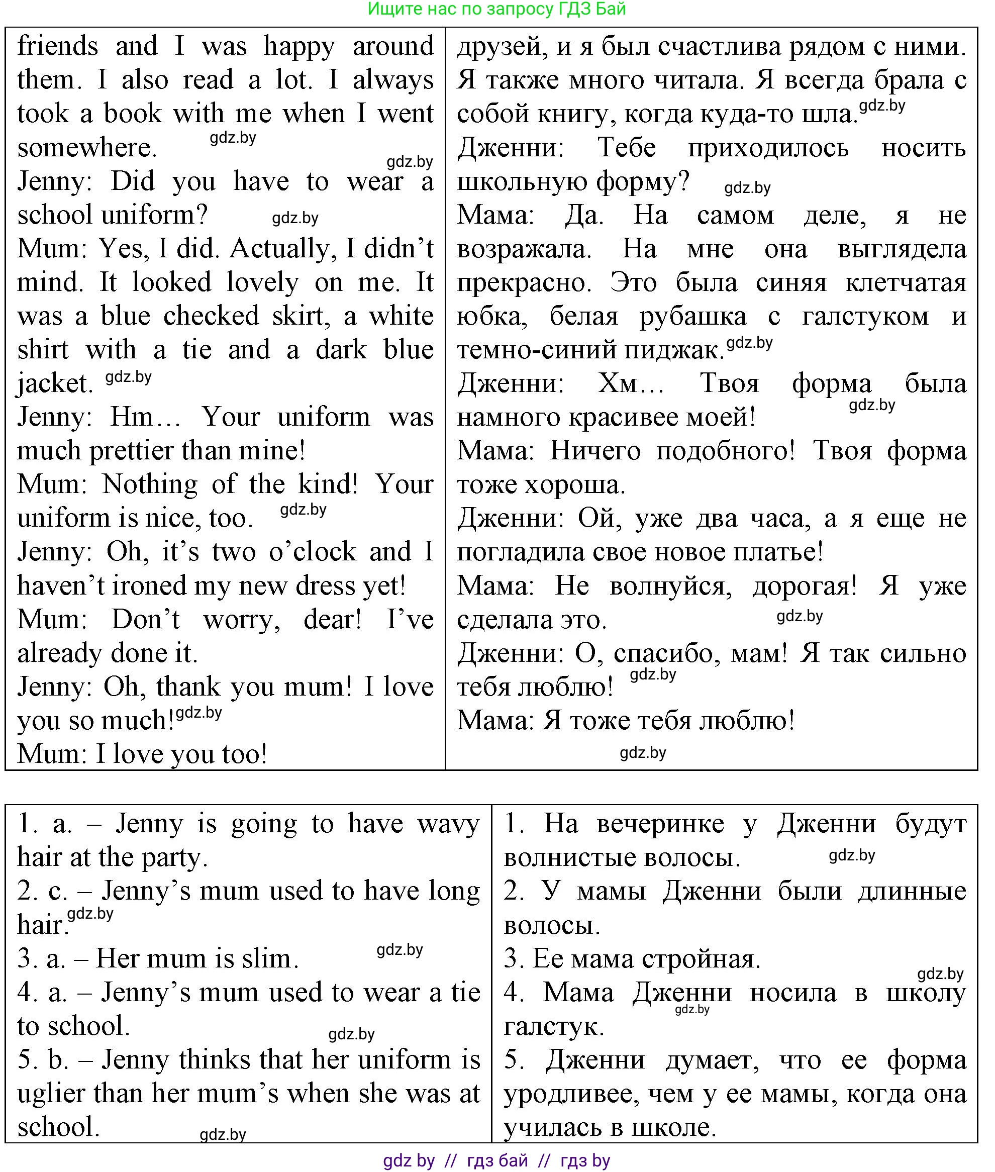 Английский язык (english), 7 класс тесты (test book), авторы: Севрюкова Татьяна Юрьевна, Калишевич Алла Ивановна, издательство Аверсэв, Минск, 2022, зелёного цвета, страница 36, номер 3, Решение 2 (продолжение 2)