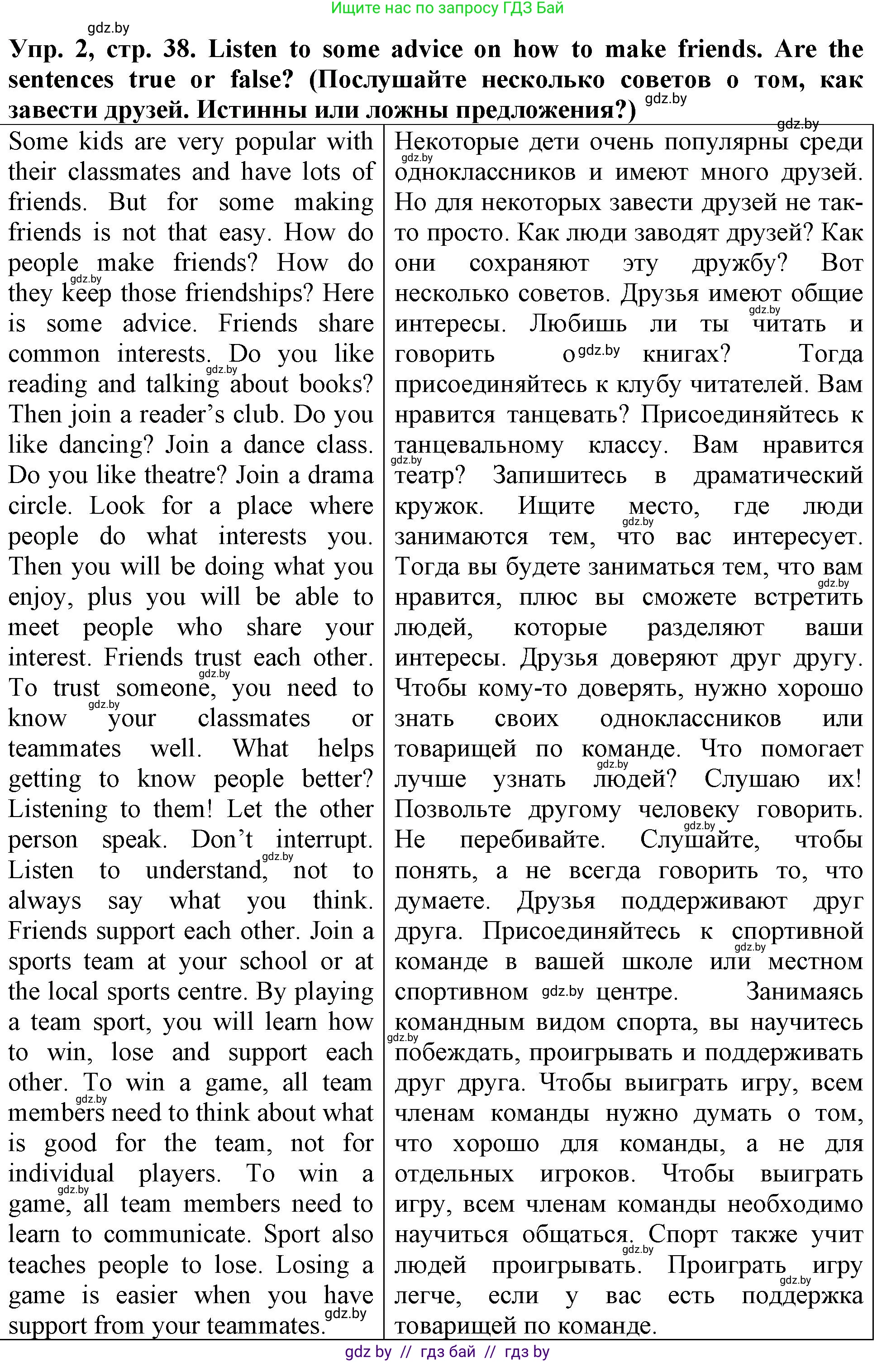 Английский язык (english), 7 класс тесты (test book), авторы: Севрюкова Татьяна Юрьевна, Калишевич Алла Ивановна, издательство Аверсэв, Минск, 2022, зелёного цвета, страница 38, номер 2, Решение 2