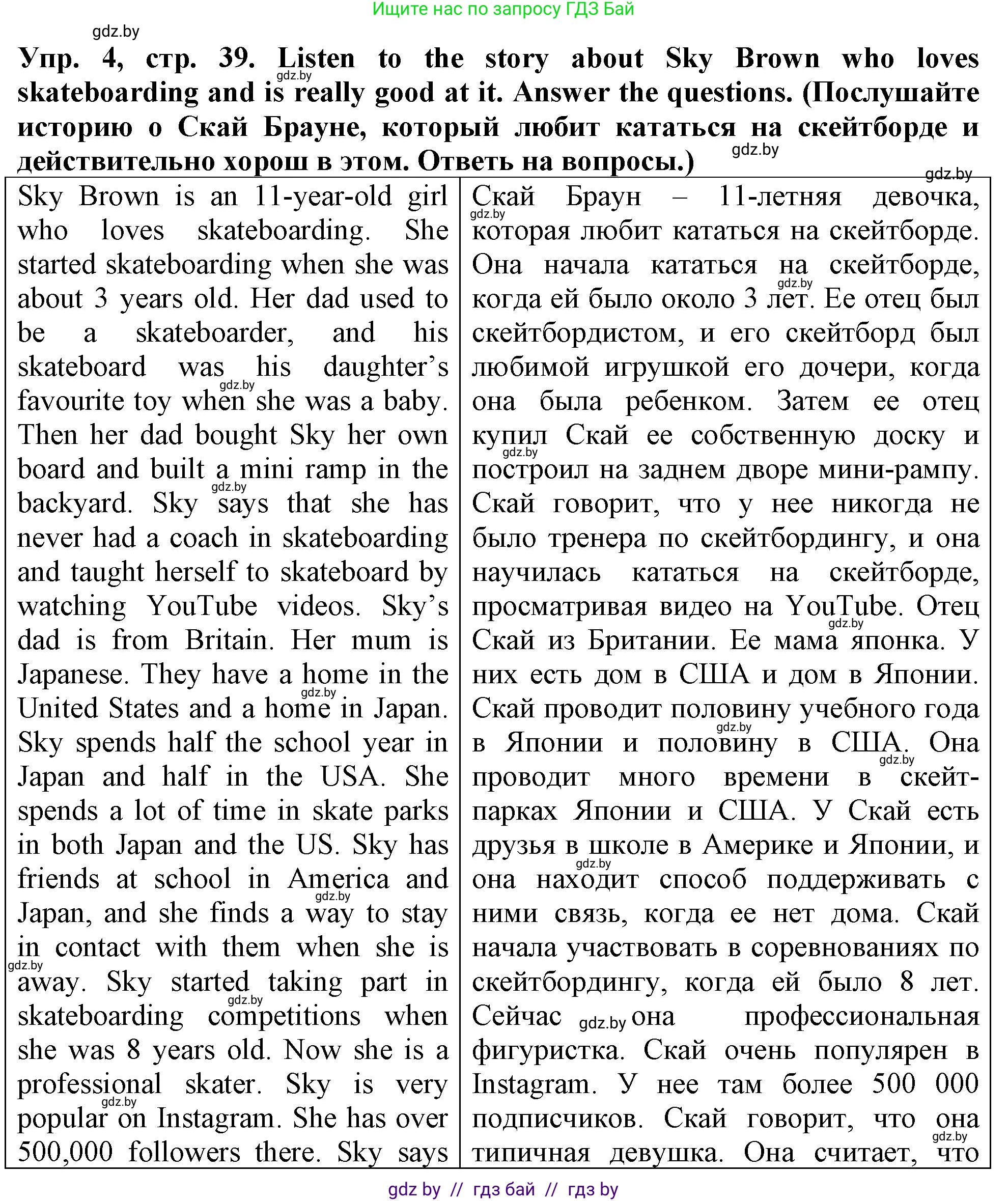 Английский язык (english), 7 класс тесты (test book), авторы: Севрюкова Татьяна Юрьевна, Калишевич Алла Ивановна, издательство Аверсэв, Минск, 2022, зелёного цвета, страница 39, номер 4, Решение 2