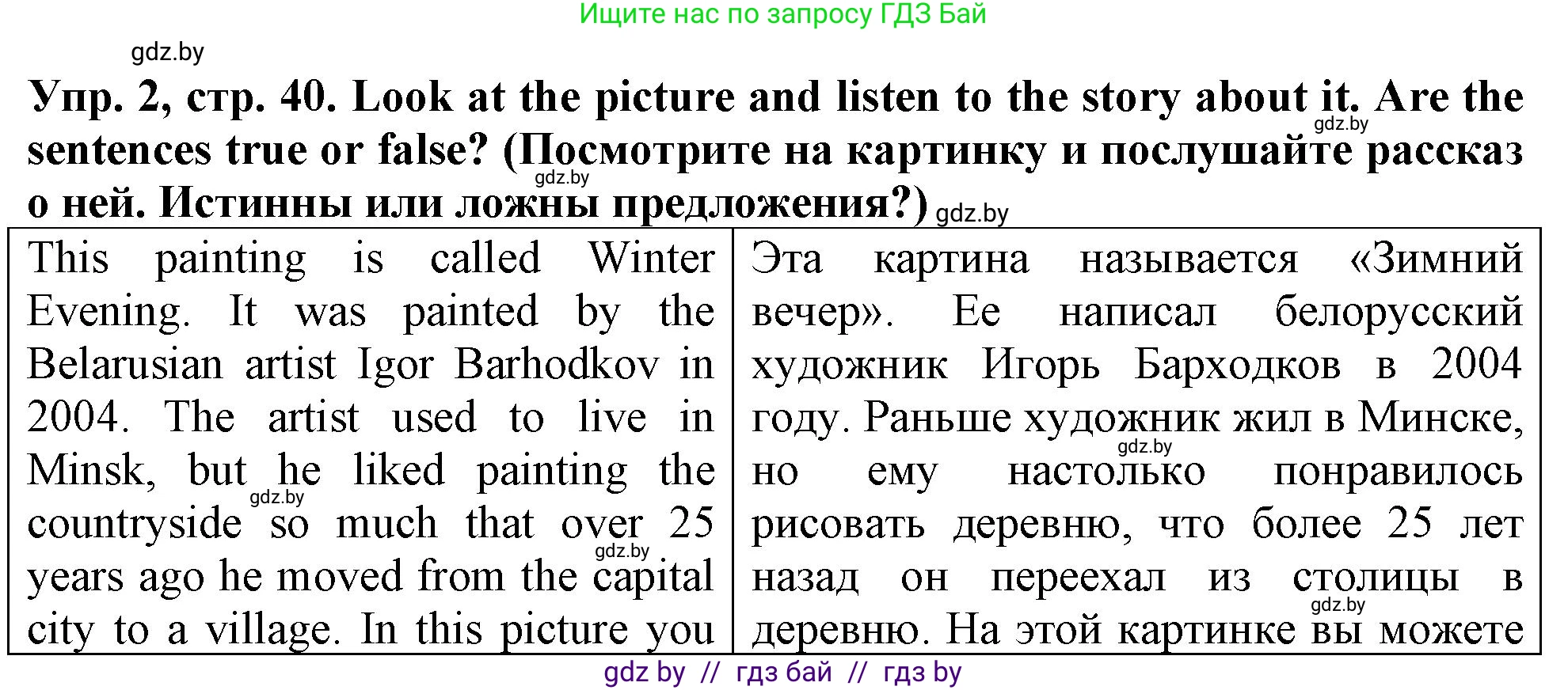 Английский язык (english), 7 класс тесты (test book), авторы: Севрюкова Татьяна Юрьевна, Калишевич Алла Ивановна, издательство Аверсэв, Минск, 2022, зелёного цвета, страница 40, номер 2, Решение 2