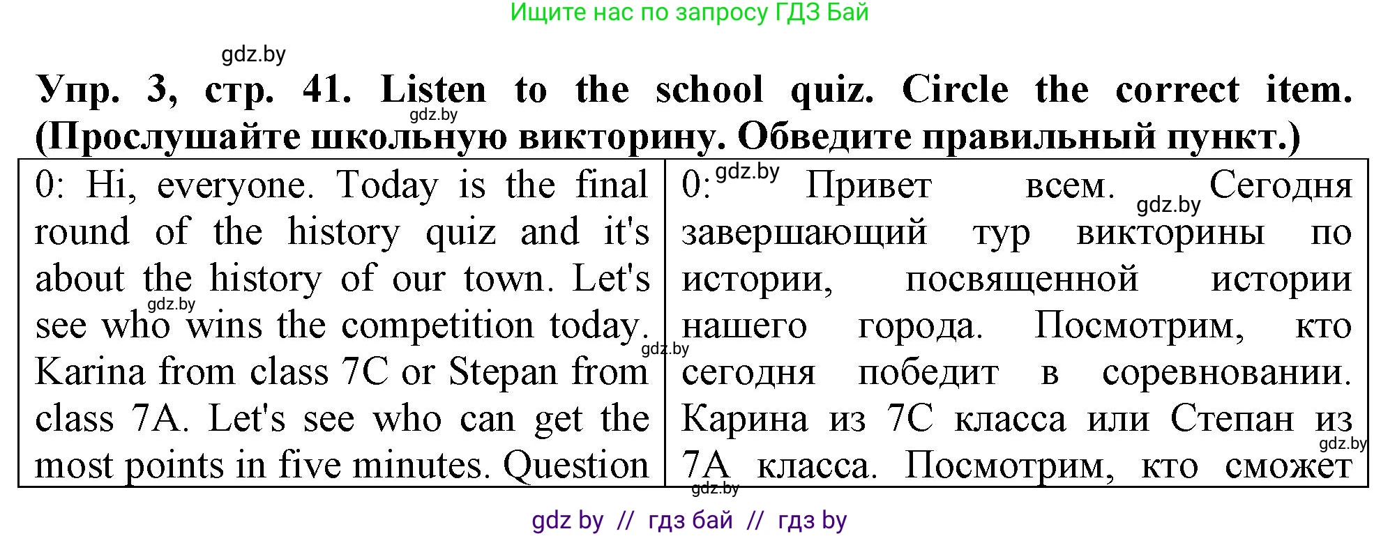 Английский язык (english), 7 класс тесты (test book), авторы: Севрюкова Татьяна Юрьевна, Калишевич Алла Ивановна, издательство Аверсэв, Минск, 2022, зелёного цвета, страница 41, номер 3, Решение 2