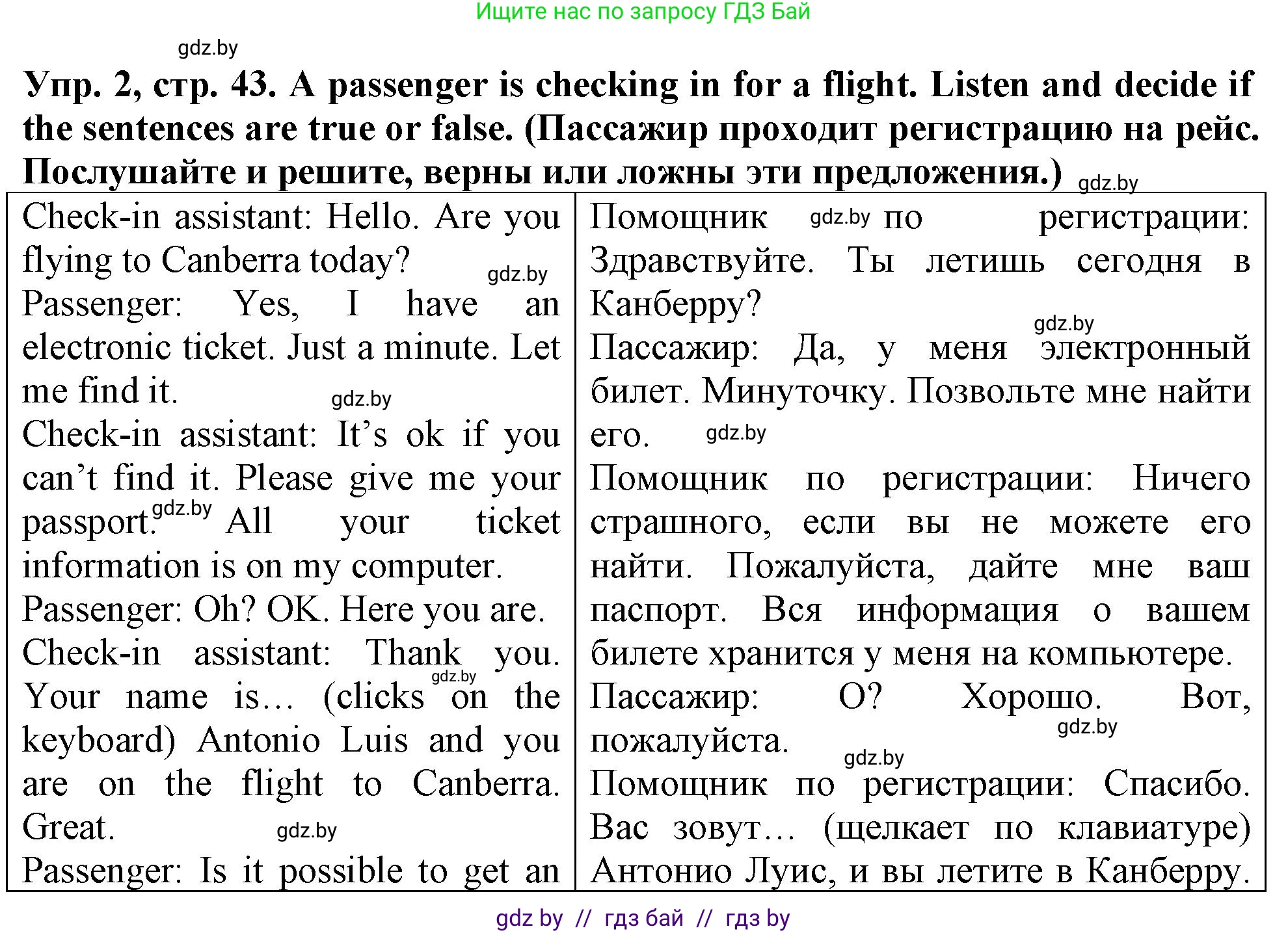 Английский язык (english), 7 класс тесты (test book), авторы: Севрюкова Татьяна Юрьевна, Калишевич Алла Ивановна, издательство Аверсэв, Минск, 2022, зелёного цвета, страница 43, номер 2, Решение 2