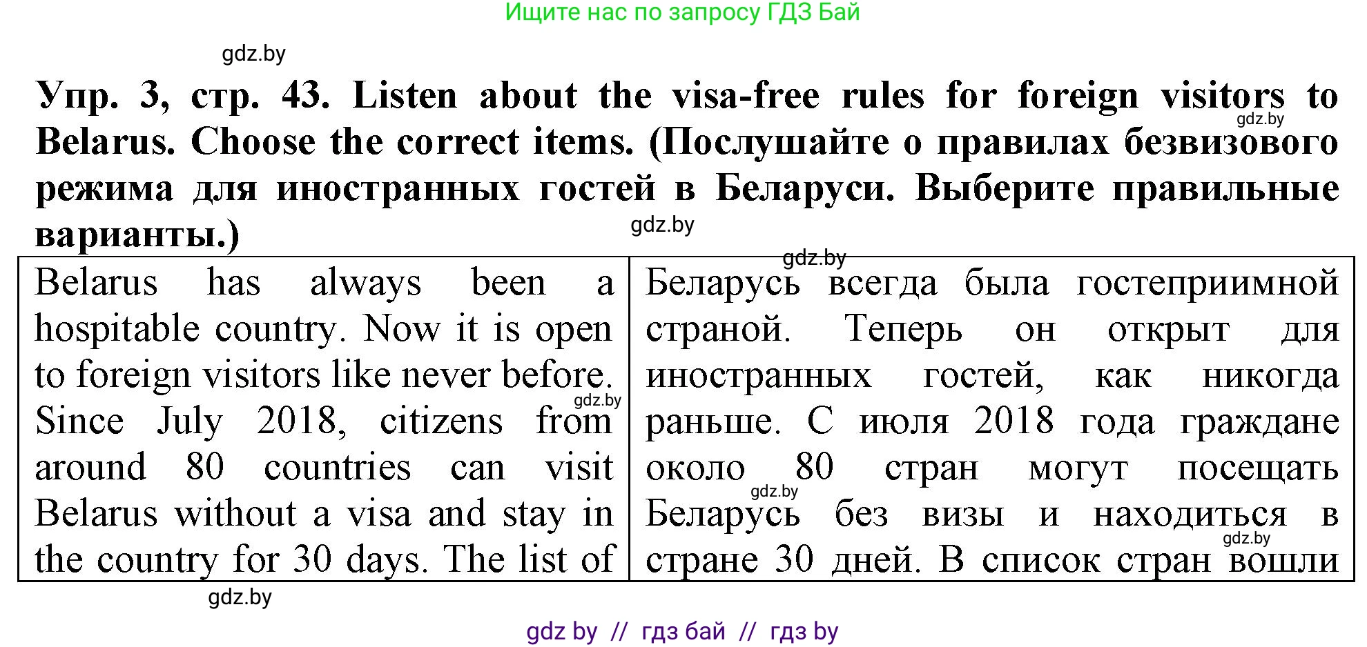 Английский язык (english), 7 класс тесты (test book), авторы: Севрюкова Татьяна Юрьевна, Калишевич Алла Ивановна, издательство Аверсэв, Минск, 2022, зелёного цвета, страница 43, номер 3, Решение 2
